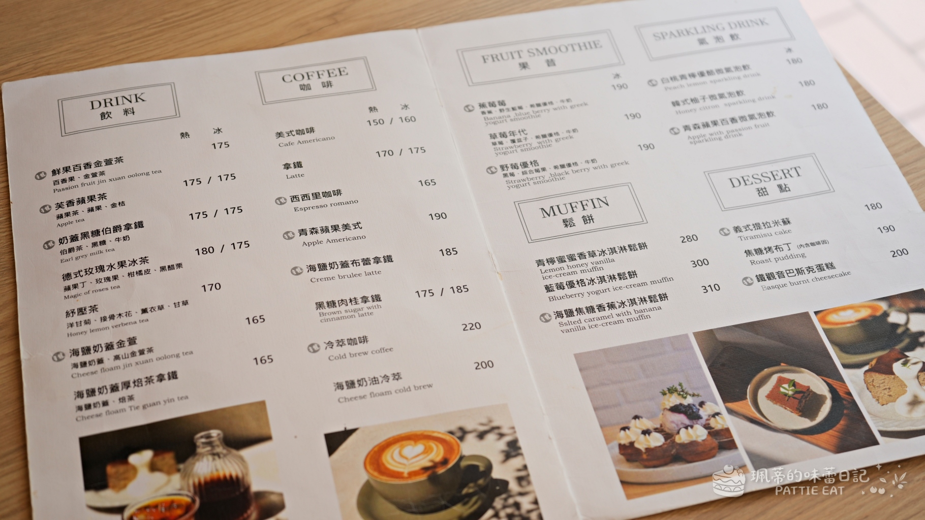 台北小巨蛋美食推薦 青沐敦北店｜連蔡依林都愛！松山區早午餐推薦 松露控必訪的早午餐與義大利麵天堂 內附菜單 @珮蒂的味蕾日記