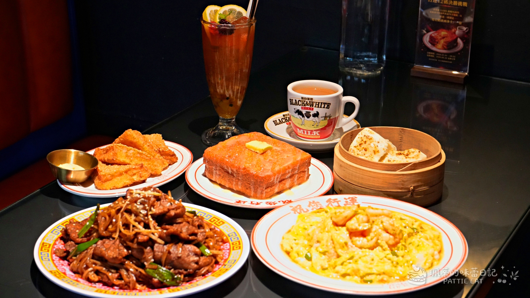 大安區美食推薦 祝您行運｜公館商圈 台電大樓站人氣港風茶餐廳 必點超好吃西多士 @珮蒂的味蕾日記