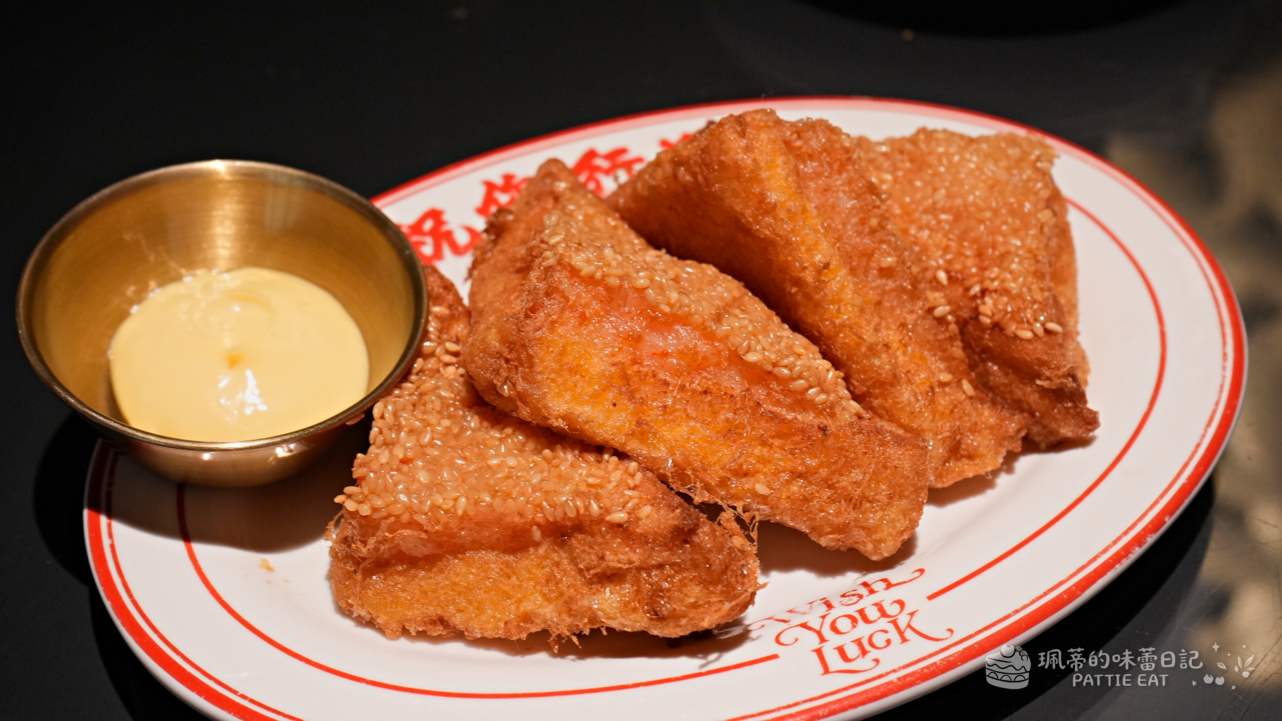 大安區美食推薦 祝您行運｜公館商圈 台電大樓站人氣港風茶餐廳 必點超好吃西多士 @珮蒂的味蕾日記