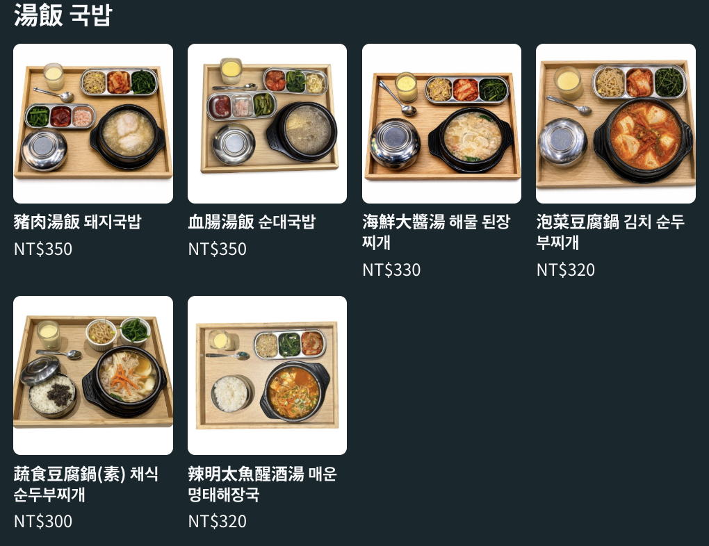 板橋美食推薦 知滿Cafe｜捷運板橋站高評價韓式料理 全新開幕環境漂亮的聚餐餐廳 @珮蒂的味蕾日記