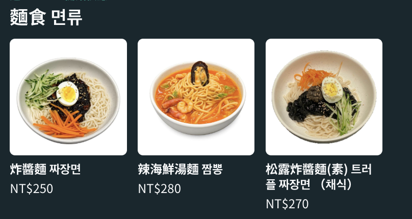 板橋美食推薦 知滿Cafe｜捷運板橋站高評價韓式料理 全新開幕環境漂亮的聚餐餐廳 @珮蒂的味蕾日記
