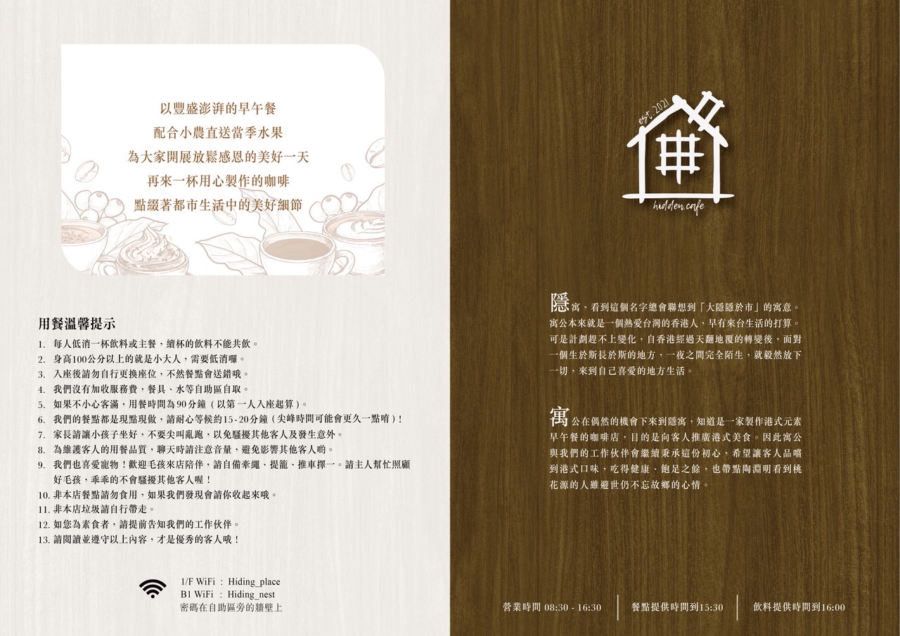 板橋早午餐推薦 隱寓咖啡｜香港老闆開的道地港式大份量早午餐！捷運板橋站步行5分鐘 @珮蒂的味蕾日記