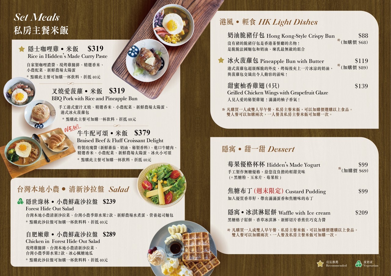 板橋早午餐推薦 隱寓咖啡|香港老闆開的道地港式大份量早午餐!捷運板橋站步行5分鐘 @珮蒂的味蕾日記 板橋早午餐推薦 隱寓咖啡|香港老闆開的道地港式大份量早午餐!捷運板橋站步行5分鐘 @珮蒂的味蕾日記