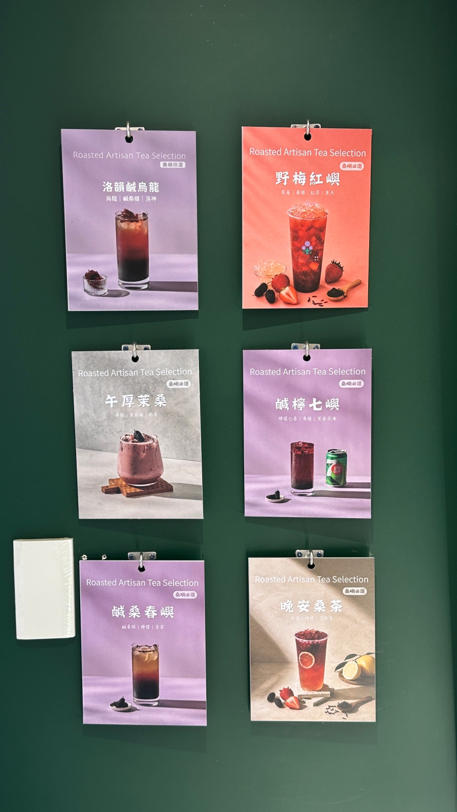 台北信義區飲料推薦 桑嶼茶所｜全台唯一桑椹手搖專賣店 近永春捷運站 內附完整菜單價格 @珮蒂的味蕾日記