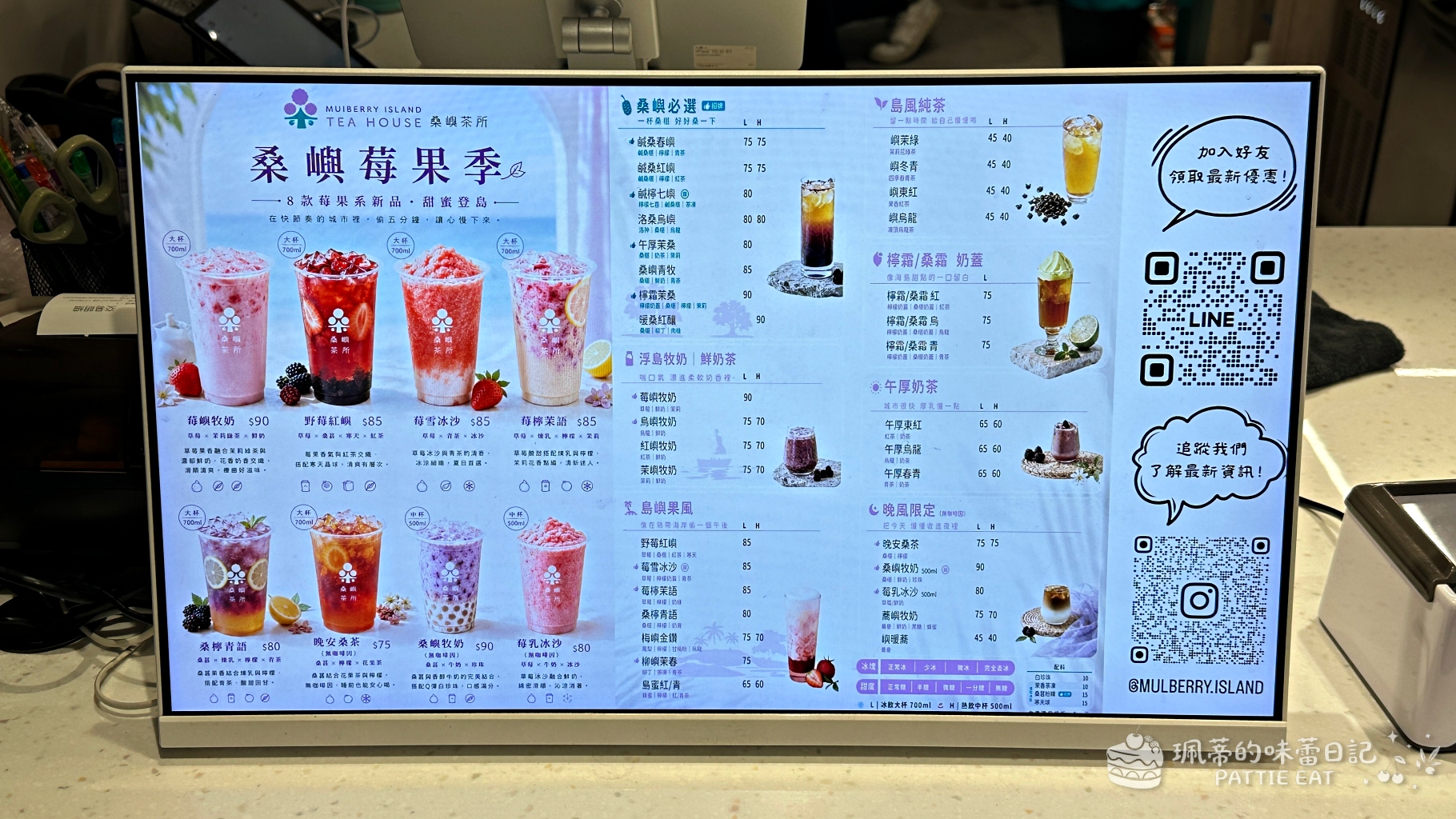 台北信義區飲料推薦 桑嶼茶所｜全台唯一桑椹手搖專賣店 近永春捷運站 內附完整菜單價格 @珮蒂的味蕾日記