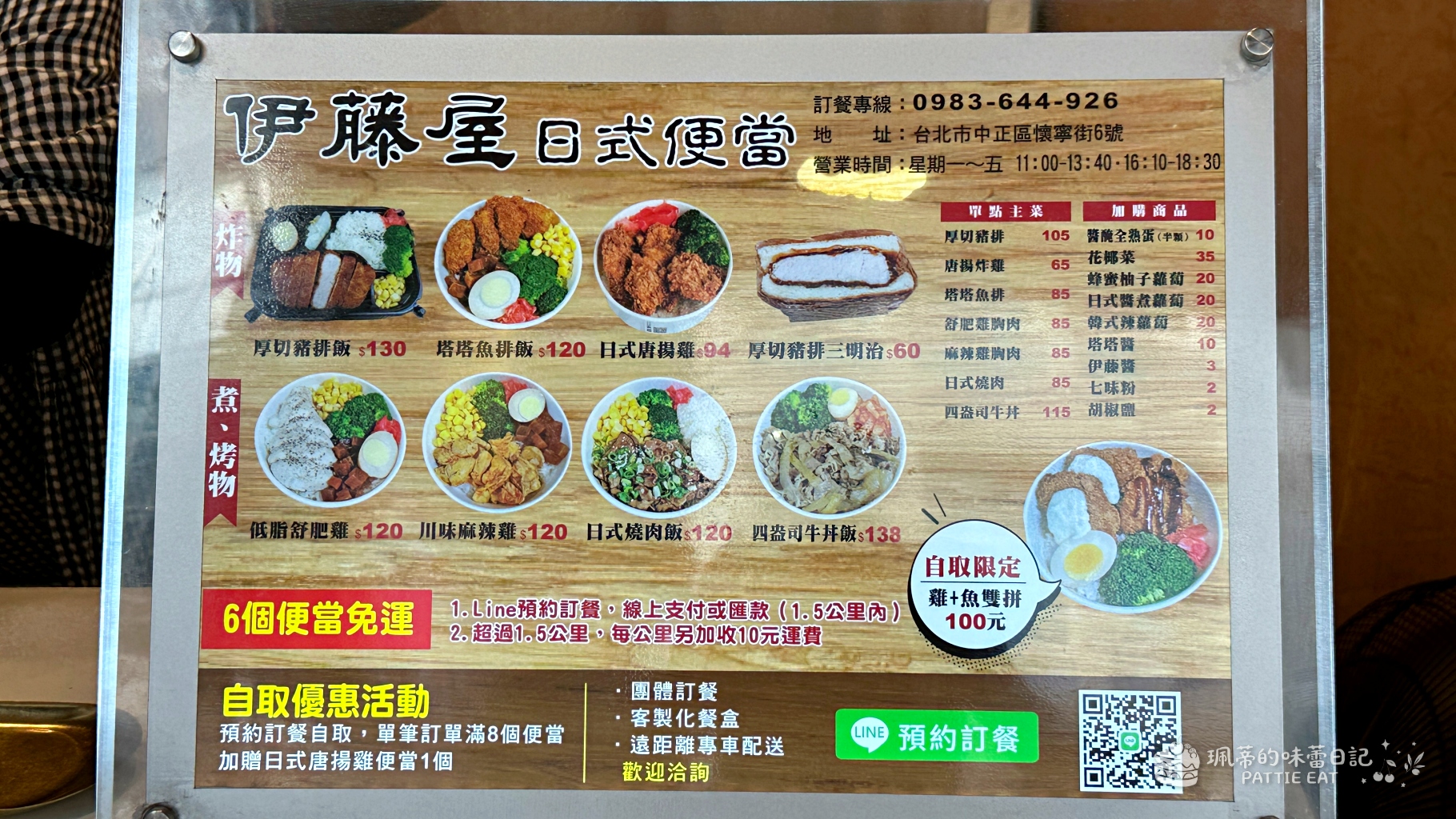 台北車站美食推薦 伊藤屋|超厚切豬排!網友超推的高 CP 值平價日式便當 @珮蒂的味蕾日記 台北車站美食推薦 伊藤屋|超厚切豬排!網友超推的高 CP 值平價日式便當 @珮蒂的味蕾日記
