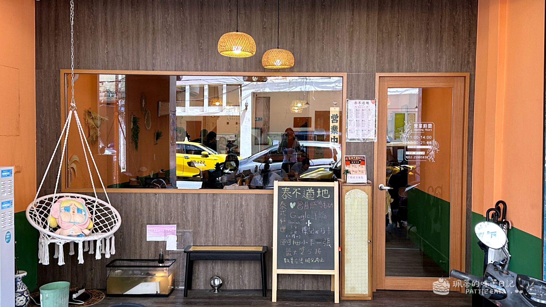 台北大同區平價泰式料理推薦｜泰不道地泰式平價餐飲：捷運民權西路站高 CP 值聚餐 每道不超過 200 元超划算！ @珮蒂的味蕾日記