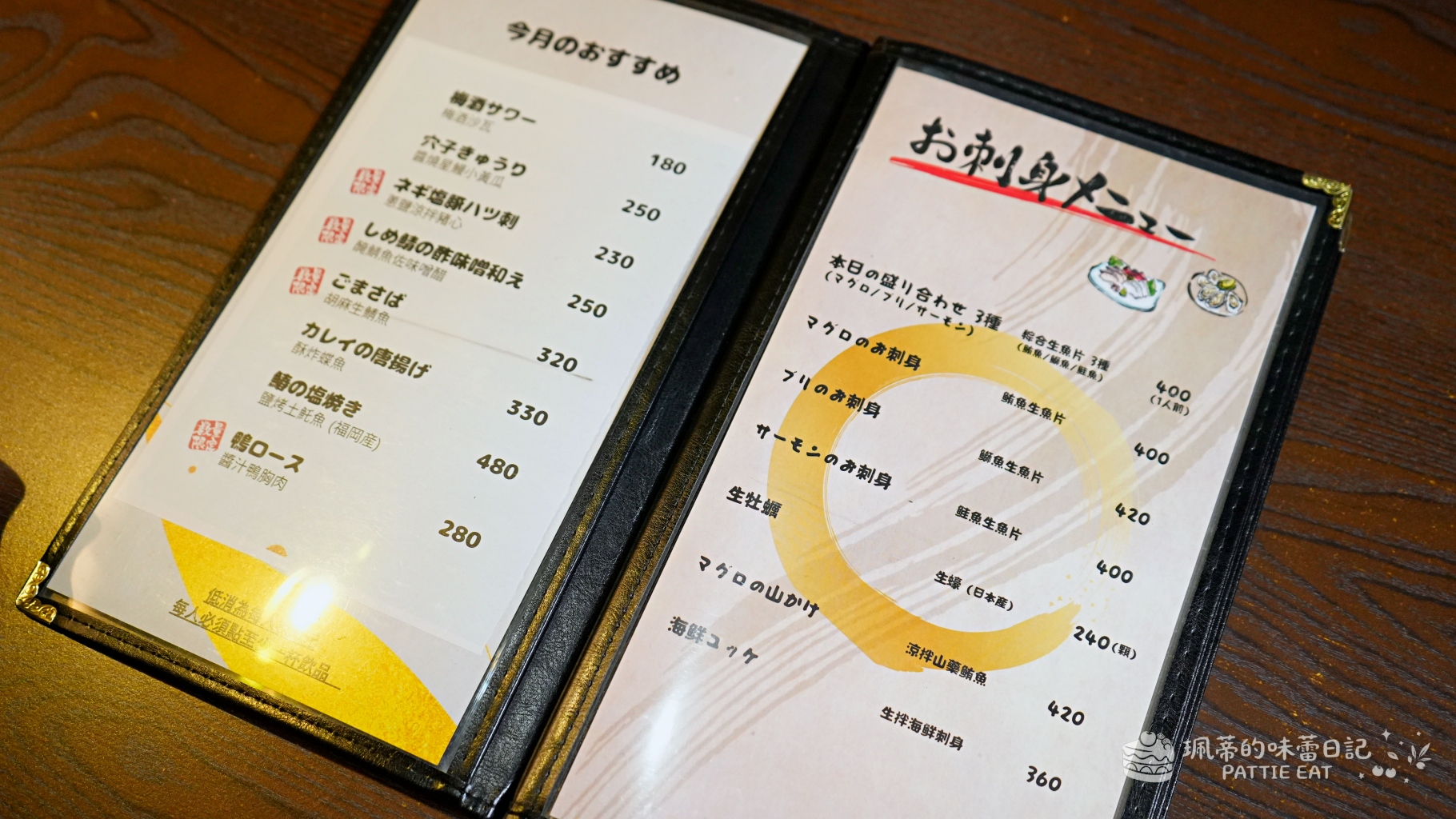 台北中山區美食 居酒屋幸ちゃん｜全臺唯一「福岡檸檬牛腸鍋」！林森北路條通隱藏版居酒屋 近捷運中山站 日本老闆開的道地美味（附菜單價位） @珮蒂的味蕾日記