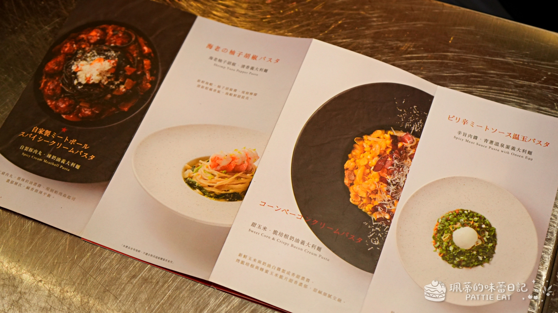 士林美食推薦 東京家庭義大利麵士林店｜捷運站旁平價濃醬系義大利麵！全天候營業中間不休息 內附菜單價格 @珮蒂的味蕾日記