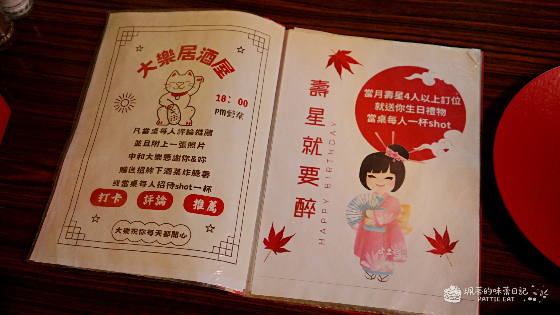 中和居酒屋推薦 大樂串燒|Google 4.9顆星平價居酒屋!隱身興南夜市的道地深夜食堂宵夜 鄰近捷運南勢角站(含菜單價格) @珮蒂的味蕾日記 中和居酒屋推薦 大樂串燒|Google 4.9顆星平價居酒屋!隱身興南夜市的道地深夜食堂宵夜 鄰近捷運南勢角站(含菜單價格) @珮蒂的味蕾日記