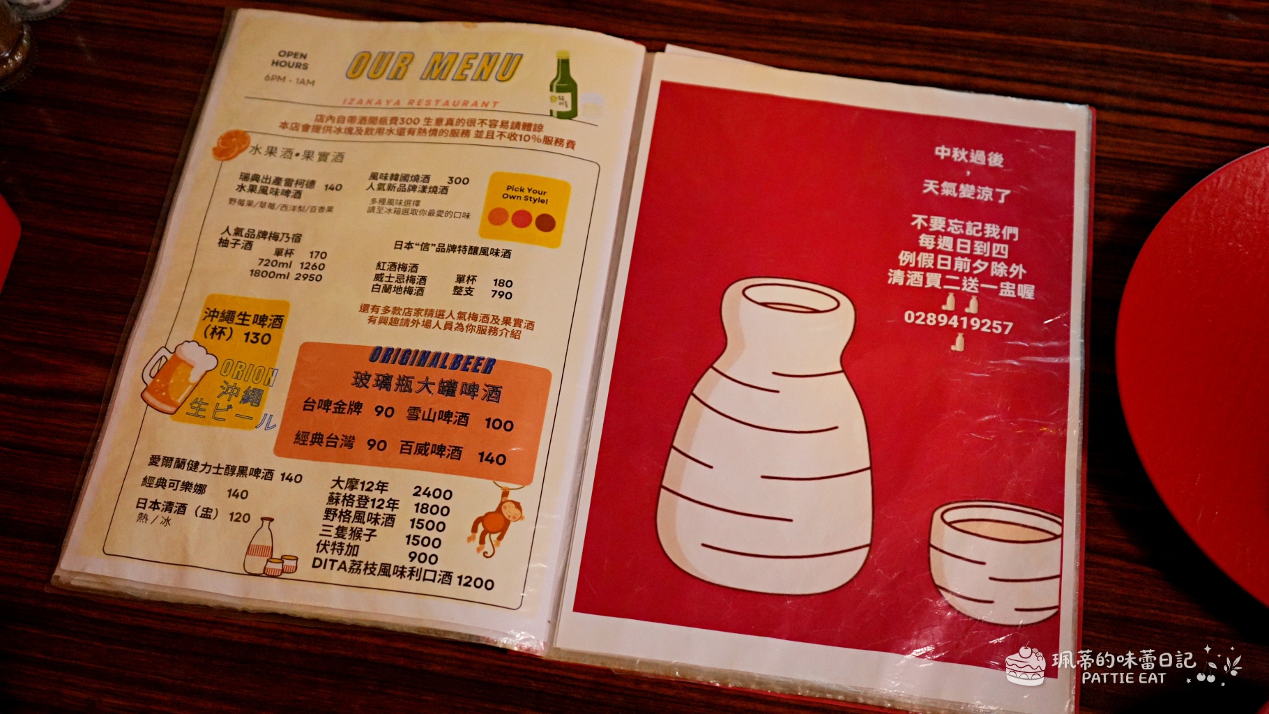 中和居酒屋推薦 大樂串燒|Google 4.9顆星平價居酒屋!隱身興南夜市的道地深夜食堂宵夜 鄰近捷運南勢角站(含菜單價格) @珮蒂的味蕾日記 中和居酒屋推薦 大樂串燒|Google 4.9顆星平價居酒屋!隱身興南夜市的道地深夜食堂宵夜 鄰近捷運南勢角站(含菜單價格) @珮蒂的味蕾日記