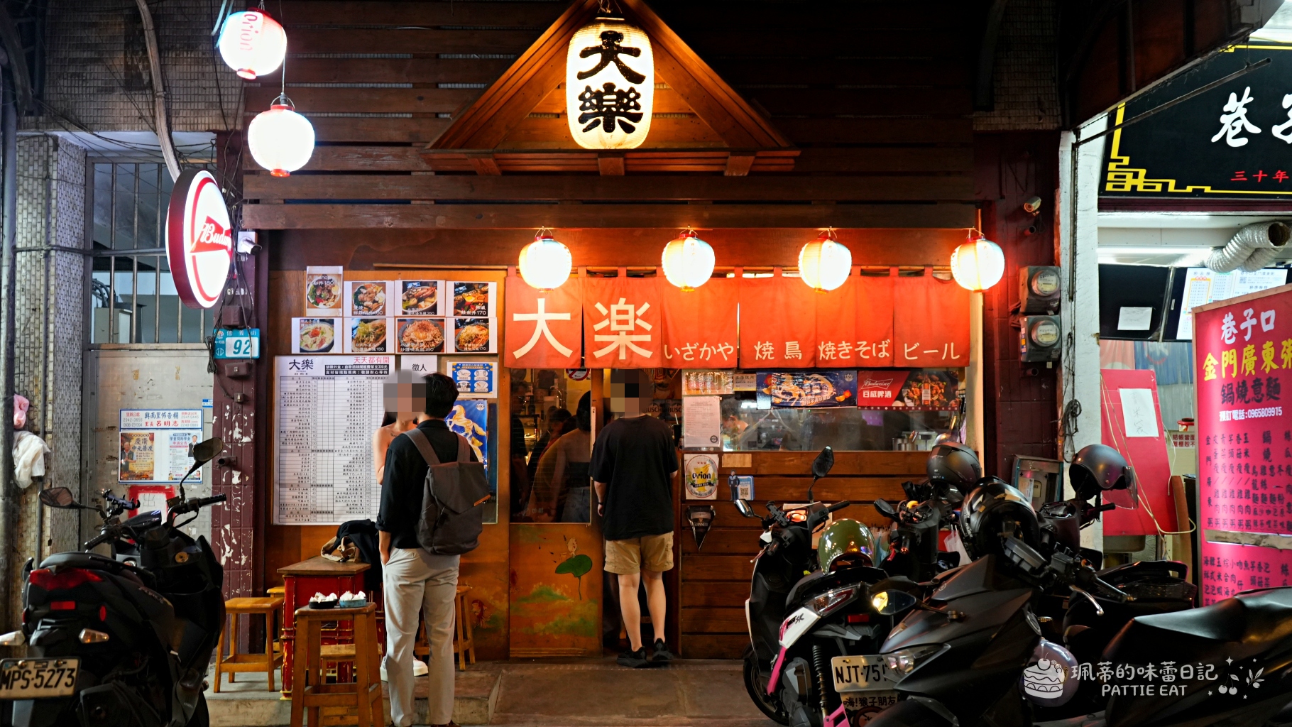 中和居酒屋推薦 大樂串燒|Google 4.9顆星平價居酒屋!隱身興南夜市的道地深夜食堂宵夜 鄰近捷運南勢角站(含菜單價格) @珮蒂的味蕾日記 中和居酒屋推薦 大樂串燒|Google 4.9顆星平價居酒屋!隱身興南夜市的道地深夜食堂宵夜 鄰近捷運南勢角站(含菜單價格) @珮蒂的味蕾日記