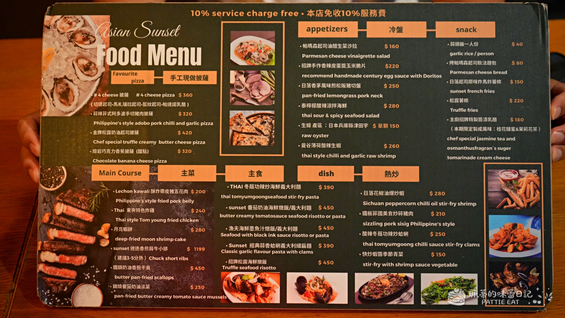 板橋餐酒館推薦 來吧sunset｜南洋風暢飲餐酒館 1000元暢飲40款調酒！ 近捷運板橋站 （含菜單價格） @珮蒂的味蕾日記