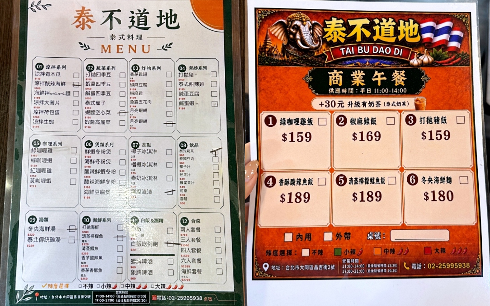 台北大同區平價泰式料理推薦|泰不道地泰式平價餐飲:捷運民權西路站高 CP 值聚餐 每道不超過 200 元超划算! @珮蒂的味蕾日記 台北大同區平價泰式料理推薦|泰不道地泰式平價餐飲:捷運民權西路站高 CP 值聚餐 每道不超過 200 元超划算! @珮蒂的味蕾日記