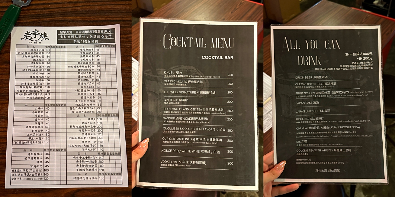 板橋居酒屋推薦 老串燒|板橋聚餐首選 $800 暢飲 30種酒類高評價無雷美食 近捷運板橋站(含菜單價格) @珮蒂的味蕾日記 板橋居酒屋推薦 老串燒|板橋聚餐首選 $800 暢飲 30種酒類高評價無雷美食 近捷運板橋站(含菜單價格) @珮蒂的味蕾日記