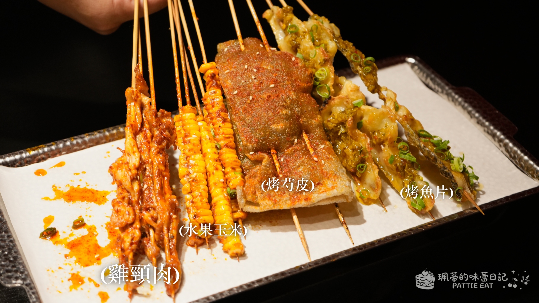 台北東區美食 川火成都燒烤|大安區 忠孝敦化聚餐餐廳推薦!必點蒜香小龍蝦、香菜牛肉串與道地烤芍皮 附完整菜單價格 @珮蒂的味蕾日記 台北東區美食 川火成都燒烤|大安區 忠孝敦化聚餐餐廳推薦!必點蒜香小龍蝦、香菜牛肉串與道地烤芍皮 附完整菜單價格 @珮蒂的味蕾日記