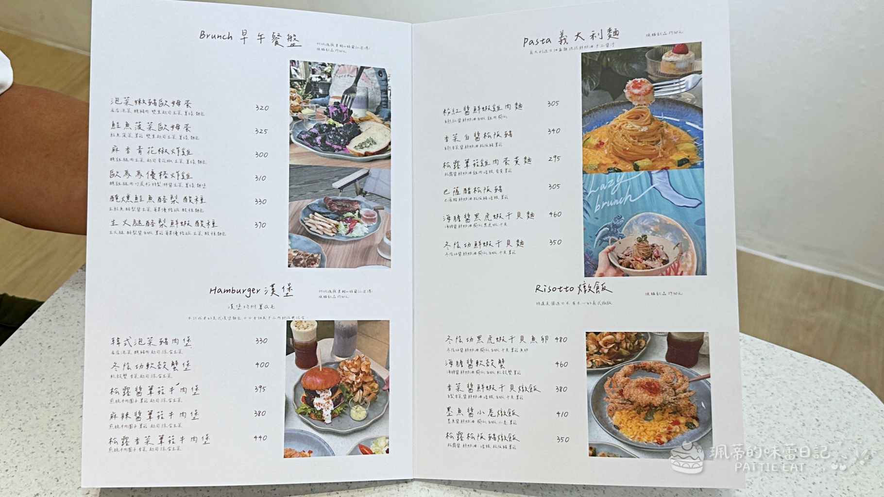 新店早午餐推薦 藍懶 lazybrunch｜捷運大坪林站新開幕 大份量拼盤、脆皮蛋餅、濃郁漢堡與手作甜點 寵物友善且免服務費 附完整菜單價格與訂位資訊 @珮蒂的味蕾日記