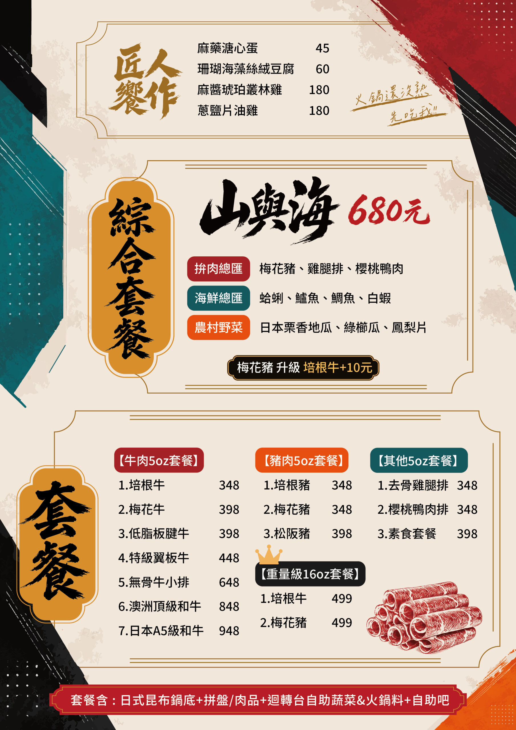 板橋火鍋推薦 一鍋三饗｜一鍋三用超好玩！小火車送餐、迴轉自助吧 還能自己做蚵仔烘蛋 @珮蒂的味蕾日記