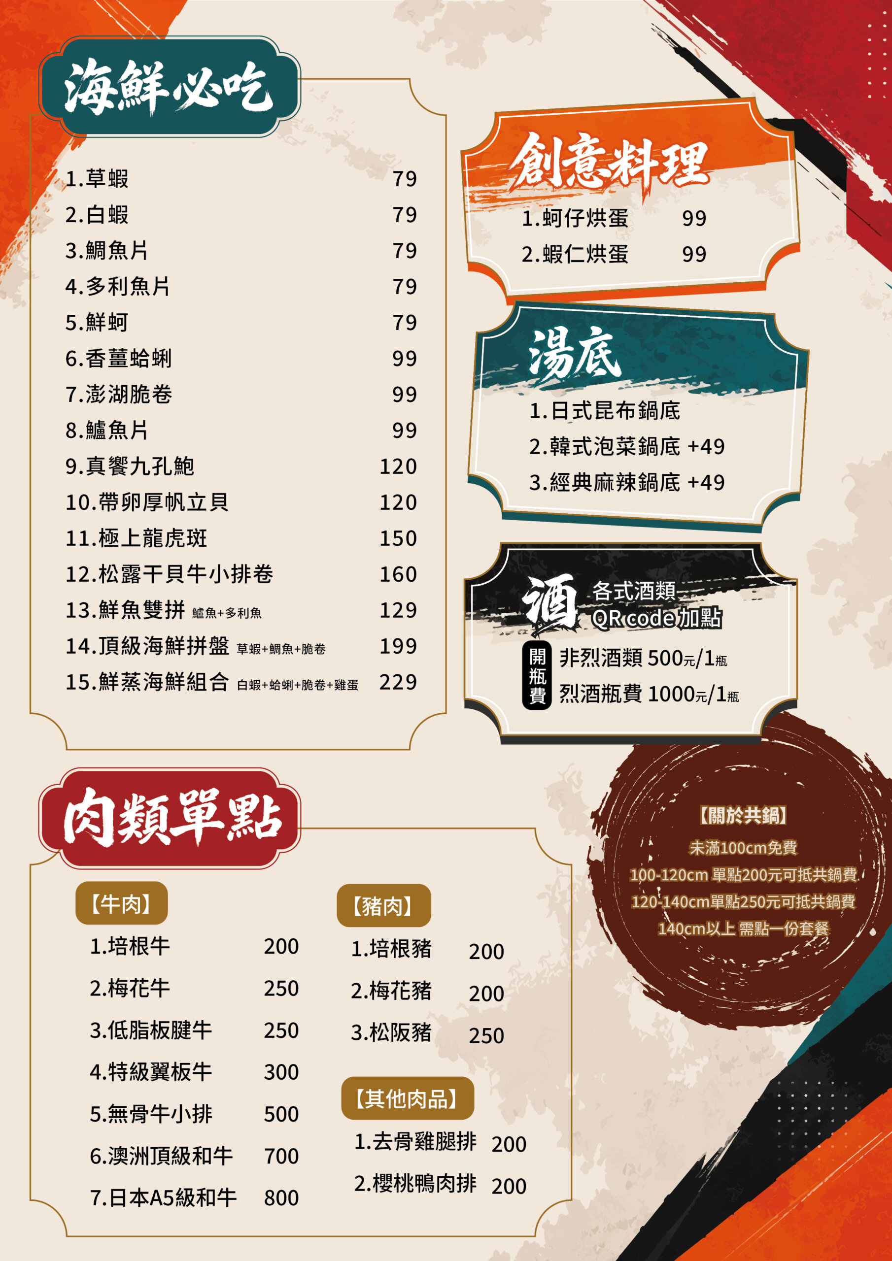 板橋火鍋推薦 一鍋三饗｜一鍋三用超好玩！小火車送餐、迴轉自助吧 還能自己做蚵仔烘蛋 @珮蒂的味蕾日記