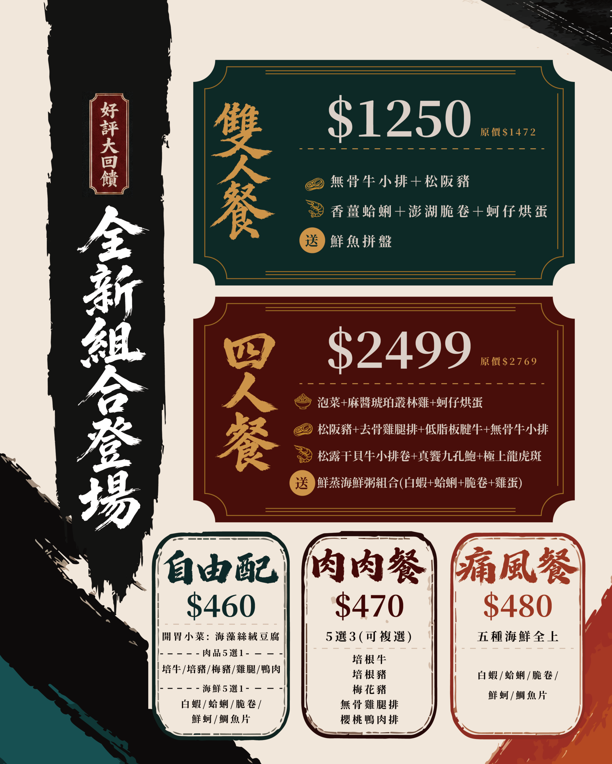 板橋火鍋推薦 一鍋三饗｜一鍋三用超好玩！小火車送餐、迴轉自助吧 還能自己做蚵仔烘蛋 @珮蒂的味蕾日記