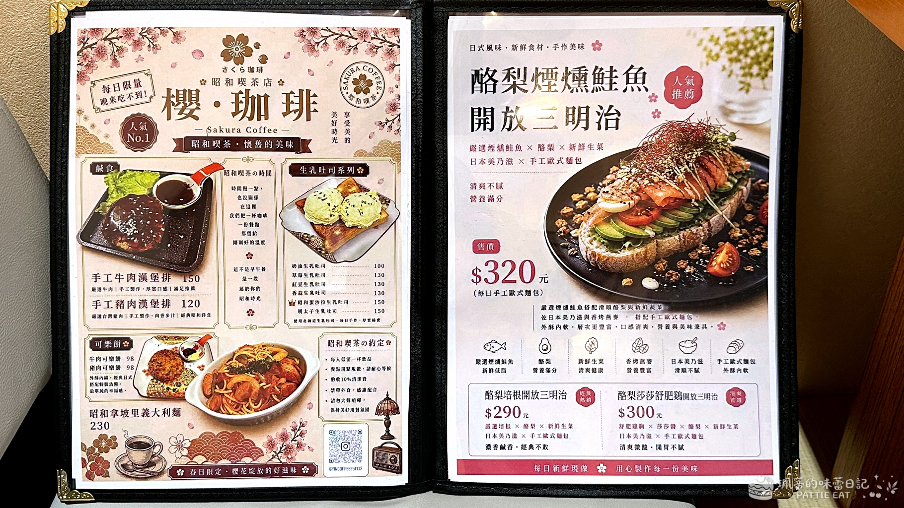 新北美食推薦,新北早午餐,新北咖啡廳,永和區咖啡廳,永和區早午餐,永和仁愛公園美食,新北不限時咖啡廳,永和區美食,永和不限時咖啡廳,櫻珈琲,櫻咖啡 @珮蒂的味蕾日記 新北美食推薦,新北早午餐,新北咖啡廳,永和區咖啡廳,永和區早午餐,永和仁愛公園美食,新北不限時咖啡廳,永和區美食,永和不限時咖啡廳,櫻珈琲,櫻咖啡 @珮蒂的味蕾日記