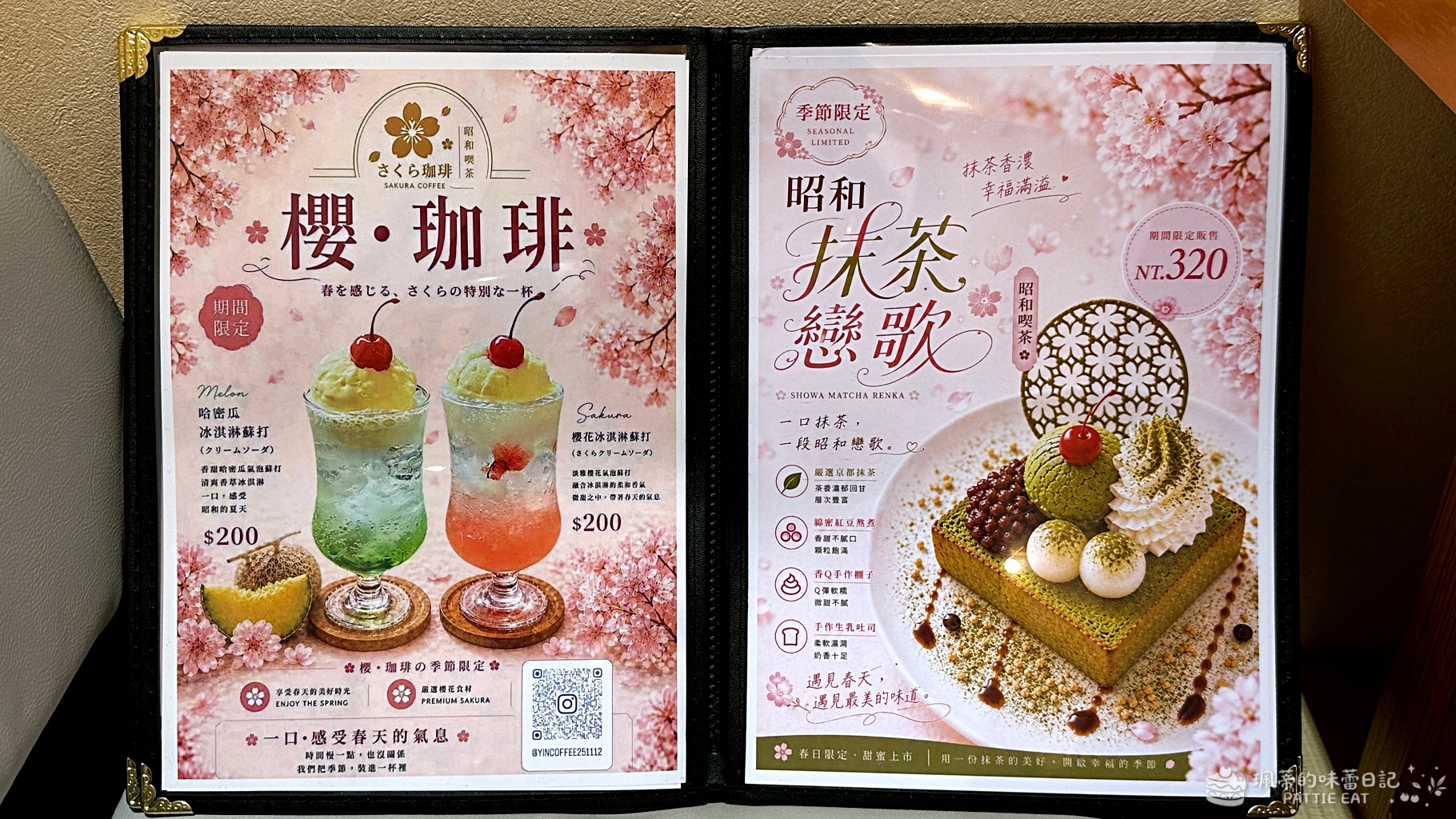 新北美食推薦,新北早午餐,新北咖啡廳,永和區咖啡廳,永和區早午餐,永和仁愛公園美食,新北不限時咖啡廳,永和區美食,永和不限時咖啡廳,櫻珈琲,櫻咖啡 @珮蒂的味蕾日記