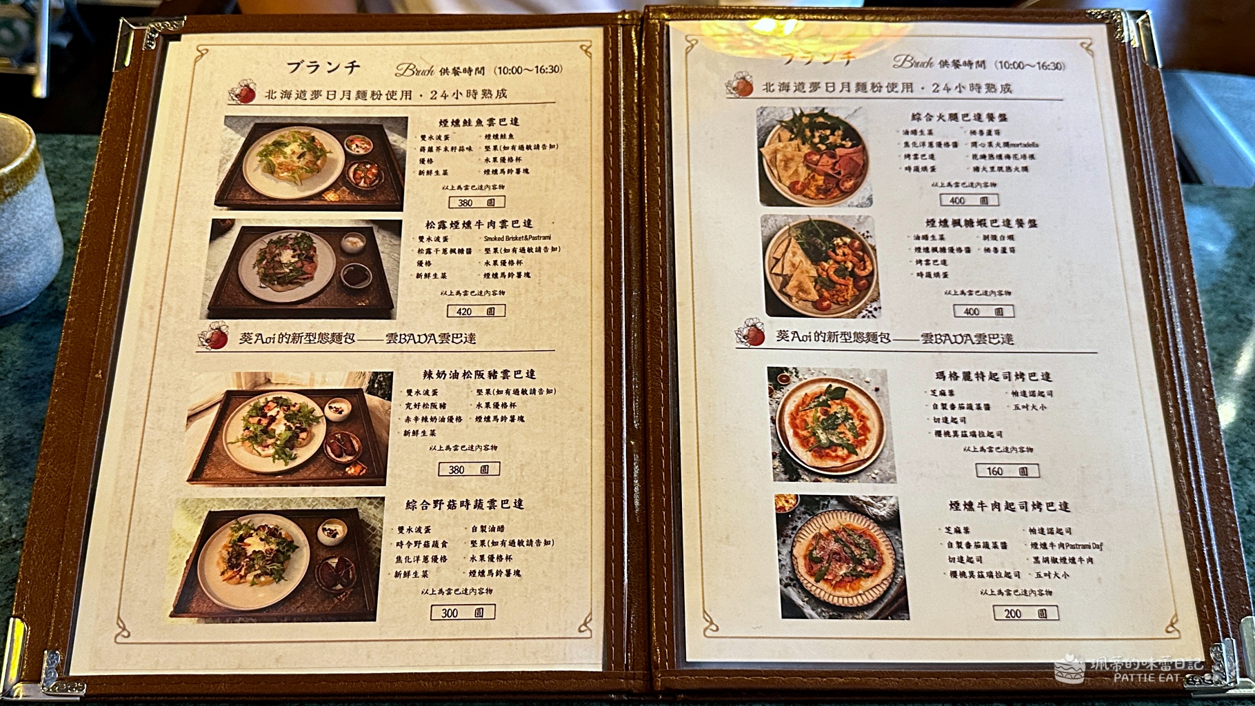 捷運府中美食,板橋不限時咖啡廳,新北美食推薦,板橋區美食,新北早午餐,葵 AOI BISTRO,捷運板橋站美食,板橋區早午餐,板橋區咖啡廳 @珮蒂的味蕾日記