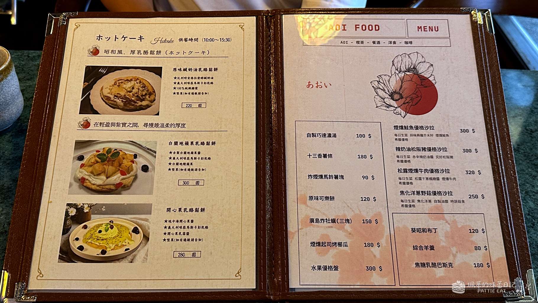 捷運府中美食,板橋不限時咖啡廳,新北美食推薦,板橋區美食,新北早午餐,葵 AOI BISTRO,捷運板橋站美食,板橋區早午餐,板橋區咖啡廳 @珮蒂的味蕾日記