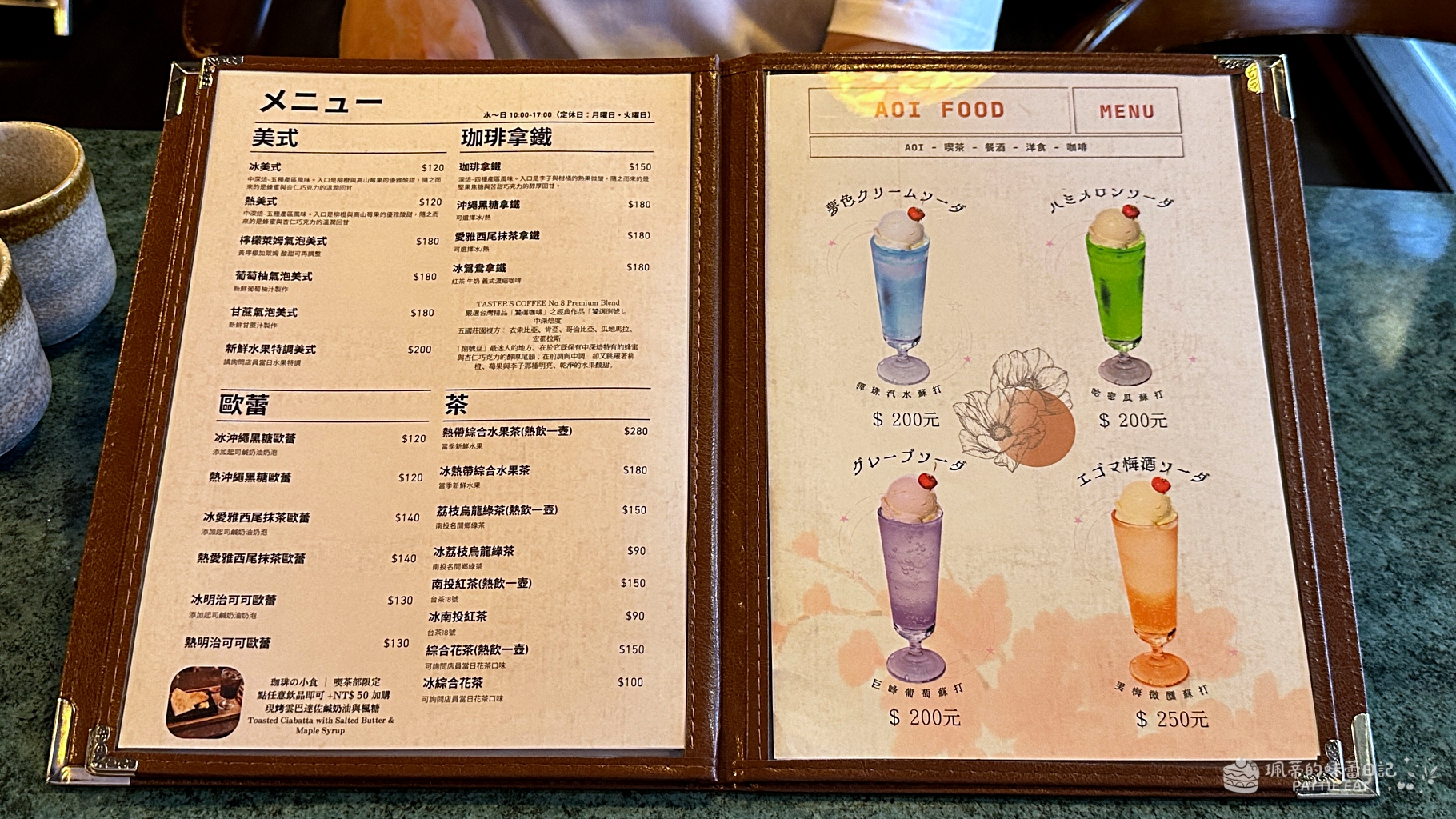 捷運府中美食,板橋不限時咖啡廳,新北美食推薦,板橋區美食,新北早午餐,葵 AOI BISTRO,捷運板橋站美食,板橋區早午餐,板橋區咖啡廳 @珮蒂的味蕾日記