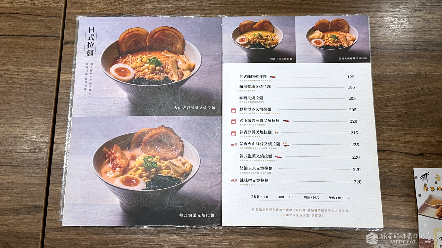 永和區美食,新北美食推薦,永和區小吃,中永和美食,永和區餐廳,鳴川拉麵,捷運頂溪站美食 @珮蒂的味蕾日記 永和區美食,新北美食推薦,永和區小吃,中永和美食,永和區餐廳,鳴川拉麵,捷運頂溪站美食 @珮蒂的味蕾日記