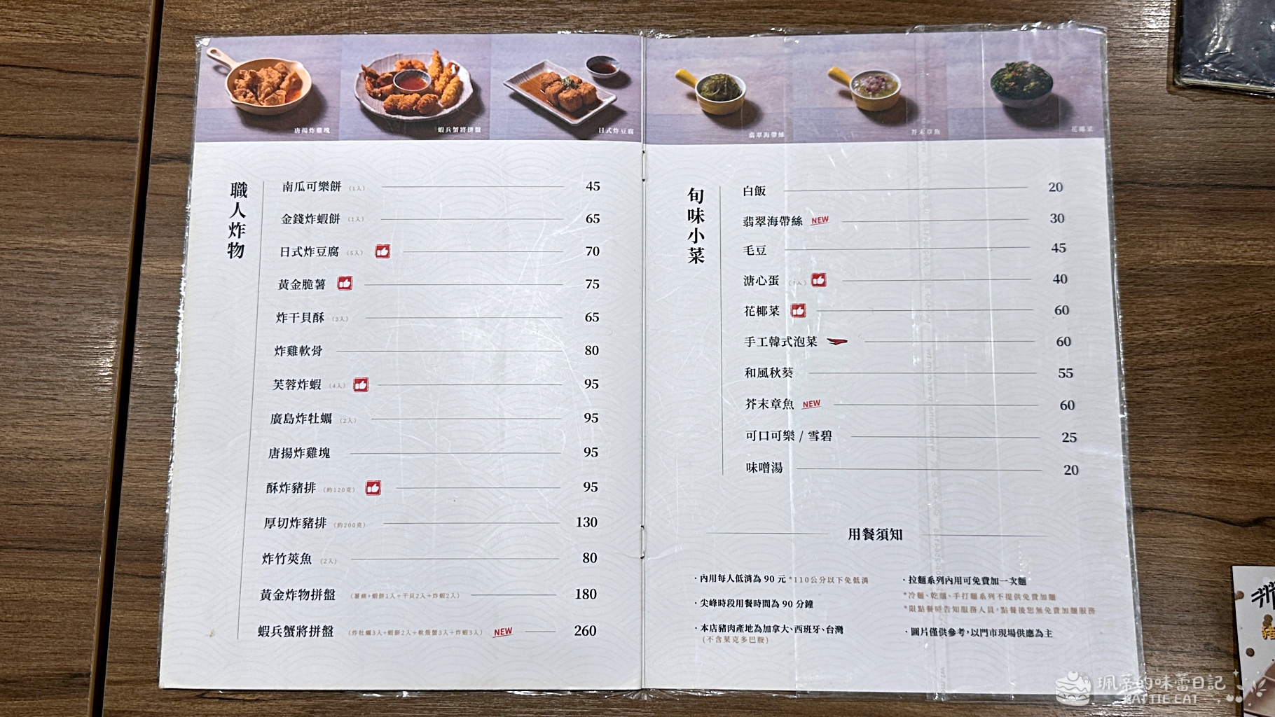 永和區美食,新北美食推薦,永和區小吃,中永和美食,永和區餐廳,鳴川拉麵,捷運頂溪站美食 @珮蒂的味蕾日記 永和區美食,新北美食推薦,永和區小吃,中永和美食,永和區餐廳,鳴川拉麵,捷運頂溪站美食 @珮蒂的味蕾日記