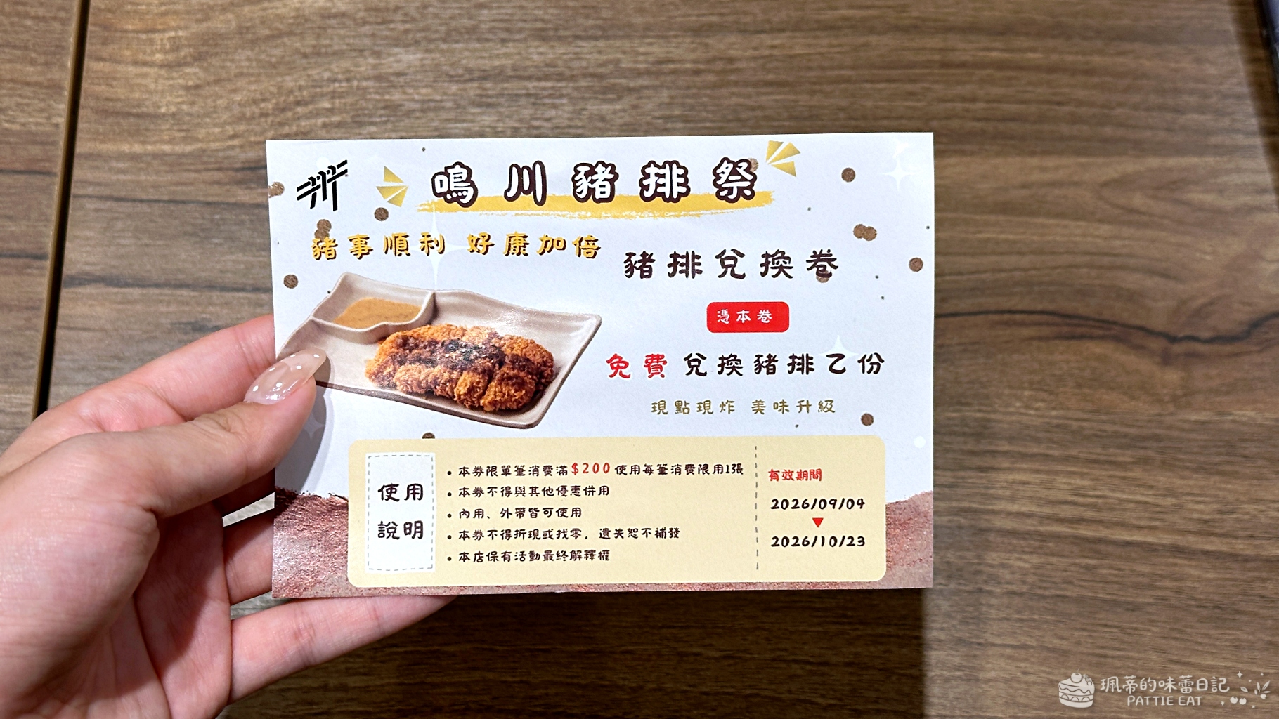 永和區美食,新北美食推薦,永和區小吃,中永和美食,永和區餐廳,鳴川拉麵,捷運頂溪站美食 @珮蒂的味蕾日記 永和區美食,新北美食推薦,永和區小吃,中永和美食,永和區餐廳,鳴川拉麵,捷運頂溪站美食 @珮蒂的味蕾日記