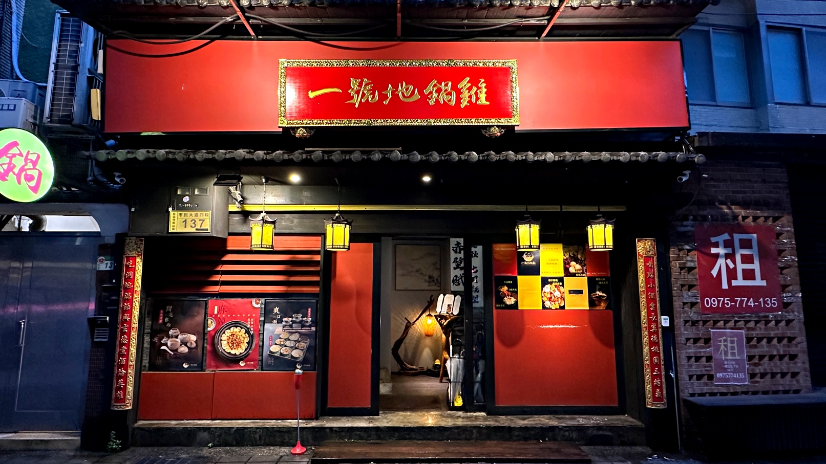 台北松山區美食推薦 一號地鍋雞|市民大道人氣餐廳 麻辣貼餅+水果造型蒸包子超特別 內含菜單價格 @珮蒂的味蕾日記 台北松山區美食推薦 一號地鍋雞|市民大道人氣餐廳 麻辣貼餅+水果造型蒸包子超特別 內含菜單價格 @珮蒂的味蕾日記