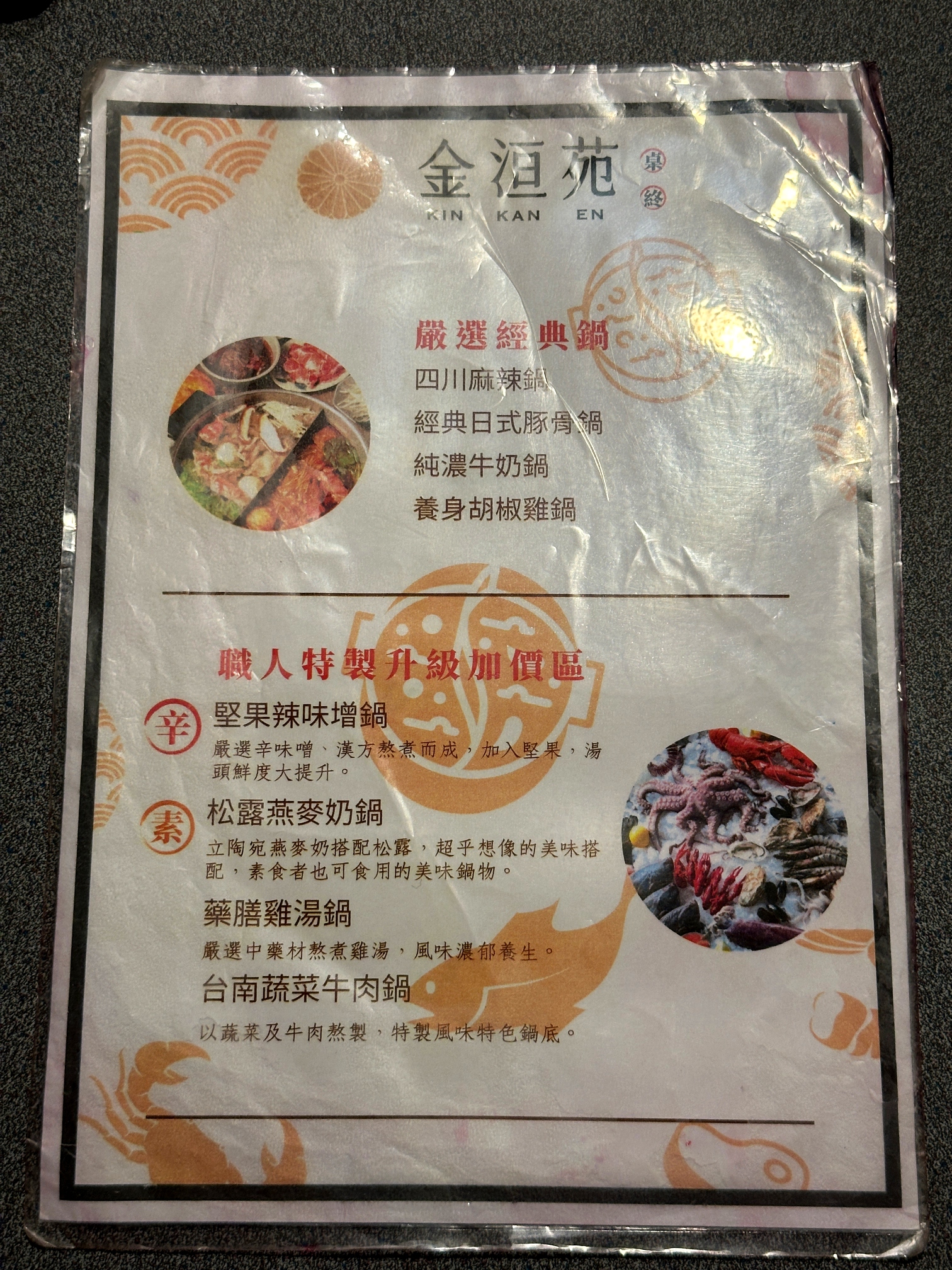 台北大安區和牛海鮮燒烤吃到飽推薦 金洹苑 KIN KAN EN｜國父紀念館站1號出口！A5日本和牛、松葉蟹、鮭魚生魚片、酷聖石及韓國飲品自助吧無限吃（含平日訂位優惠與菜單價位） @珮蒂的味蕾日記