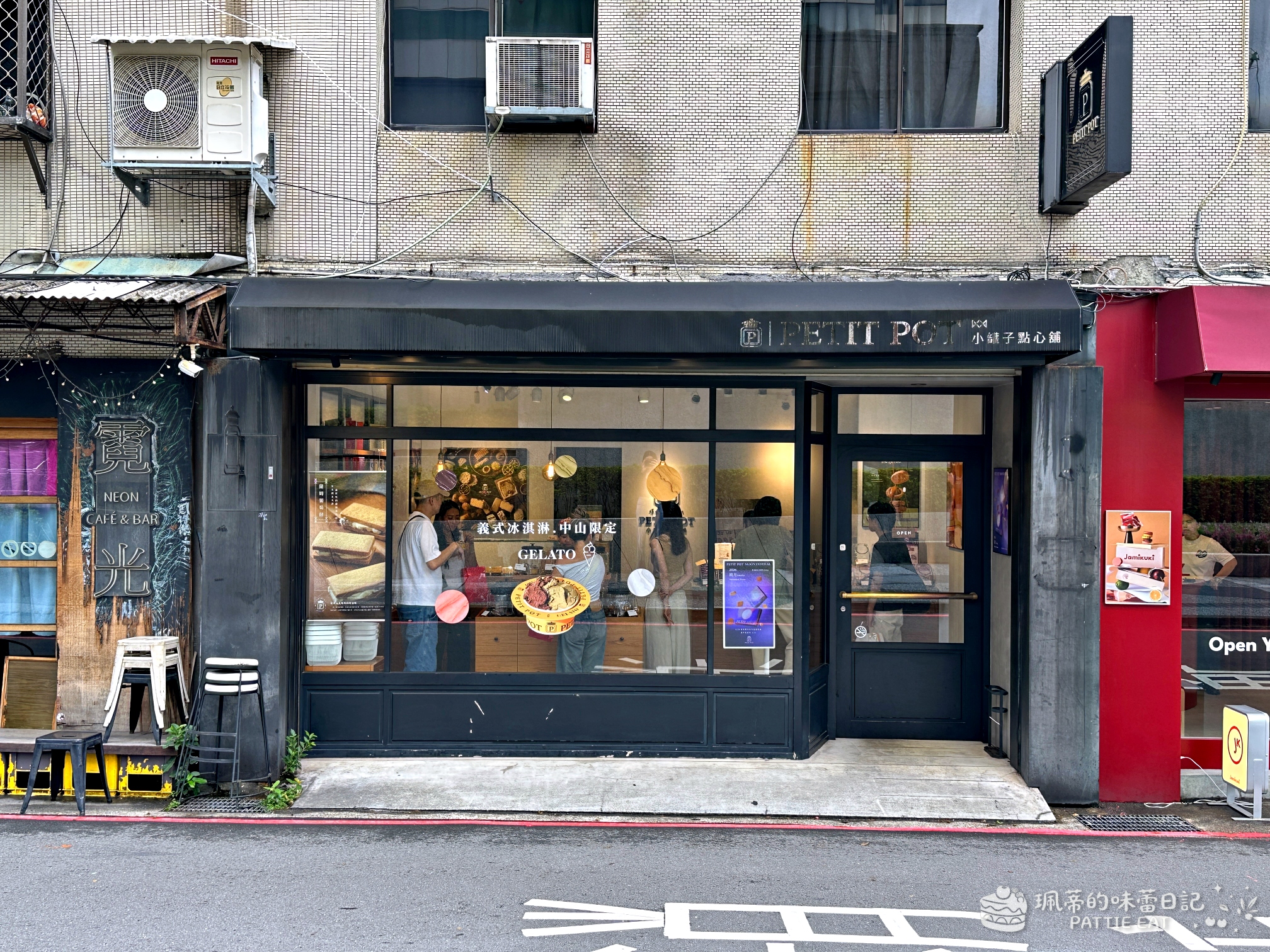 台北捷運中山站甜點推薦 小罐子點心鋪中山店|義式冰淇淋 法式甜點外帶 伴手禮 @珮蒂的味蕾日記 台北捷運中山站甜點推薦 小罐子點心鋪中山店|義式冰淇淋 法式甜點外帶 伴手禮 @珮蒂的味蕾日記