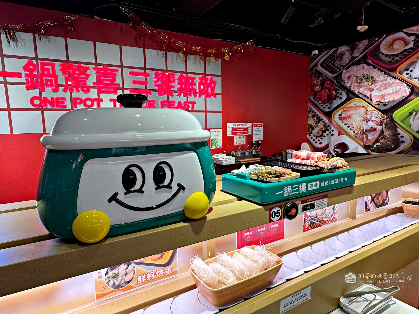 板橋火鍋推薦 一鍋三饗｜一鍋三用超好玩！小火車送餐、迴轉自助吧 還能自己做蚵仔烘蛋 @珮蒂的味蕾日記