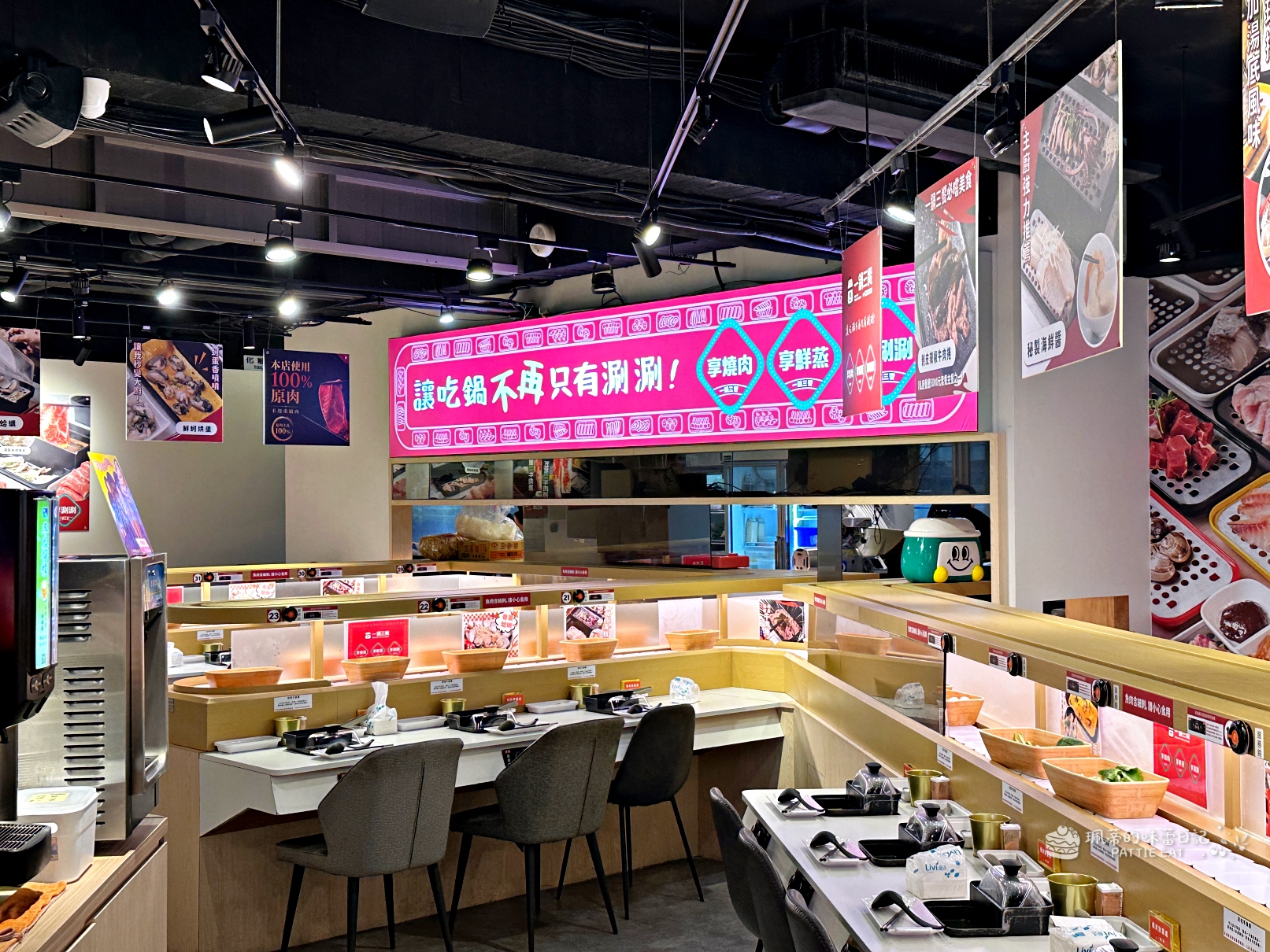 板橋火鍋推薦 一鍋三饗｜一鍋三用超好玩！小火車送餐、迴轉自助吧 還能自己做蚵仔烘蛋 @珮蒂的味蕾日記