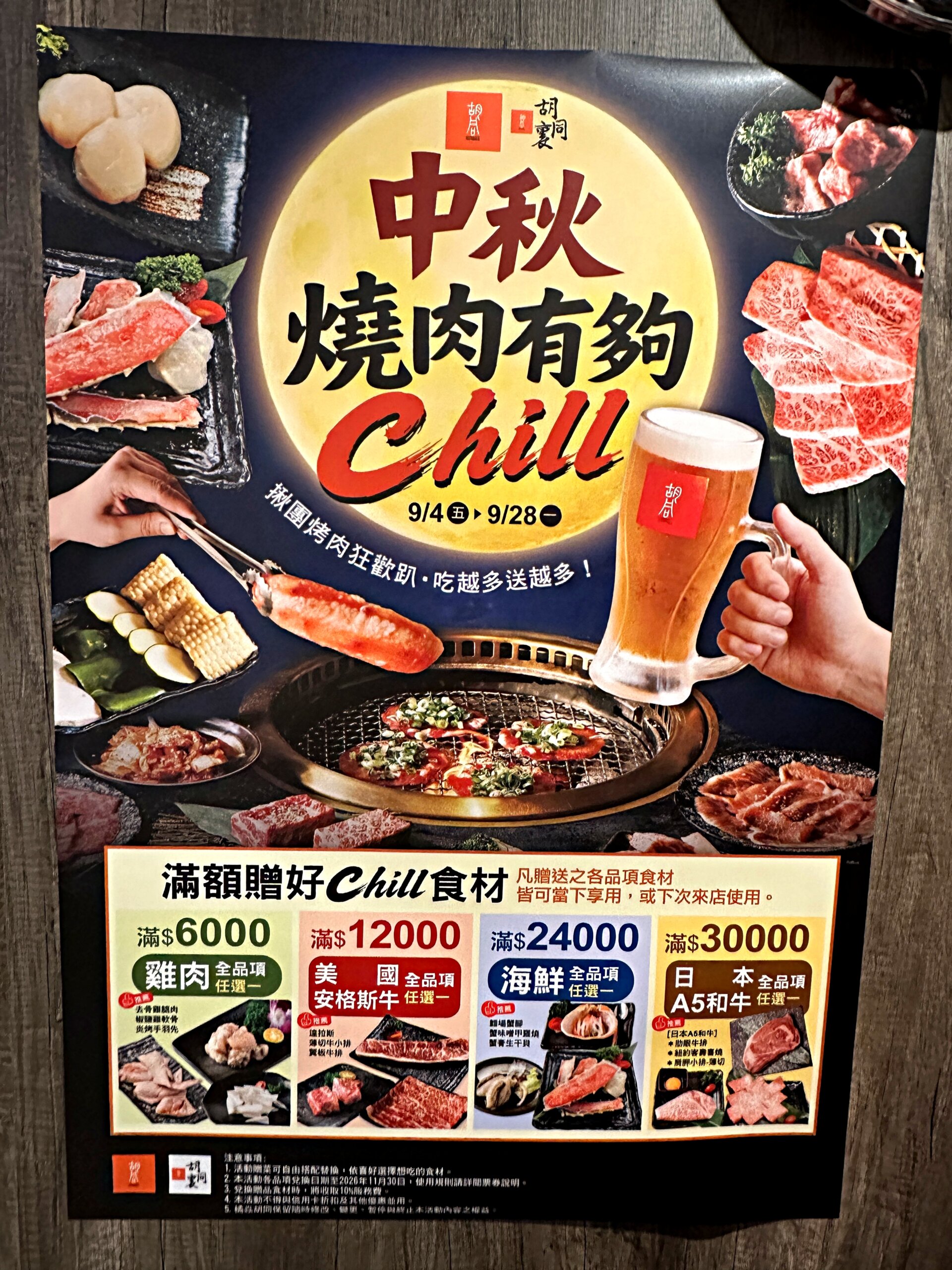 板橋聚餐餐廳推薦 胡同裏燒肉｜專人代烤燒肉！板橋文化路美食 鄰近府中、板橋捷運站（含菜單價格） @珮蒂的味蕾日記