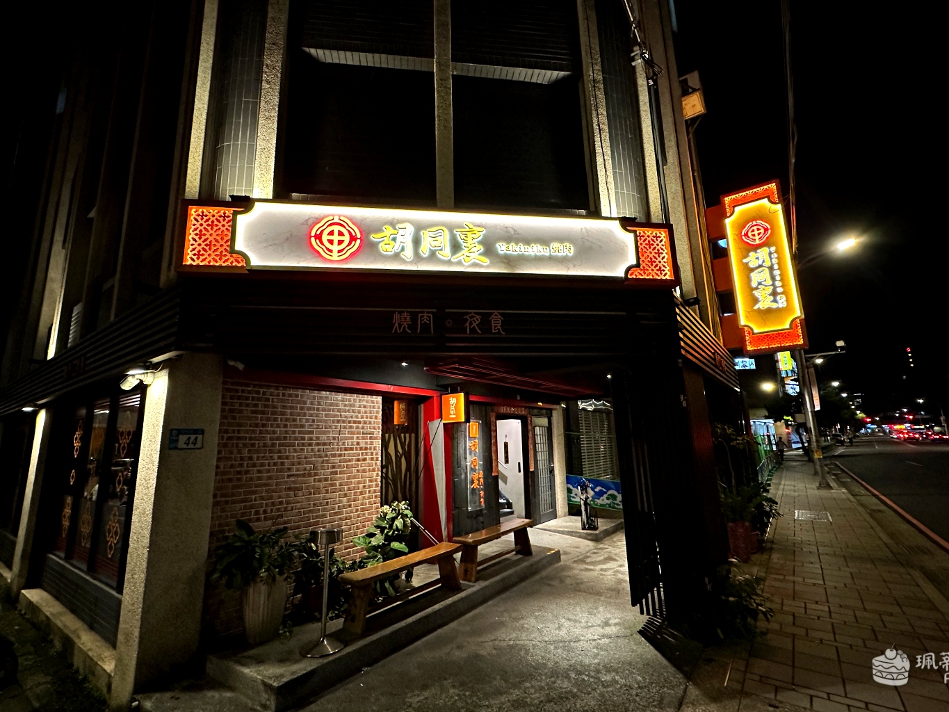 板橋聚餐餐廳推薦 胡同裏燒肉｜專人代烤燒肉！板橋文化路美食 鄰近府中、板橋捷運站（含菜單價格） @珮蒂的味蕾日記