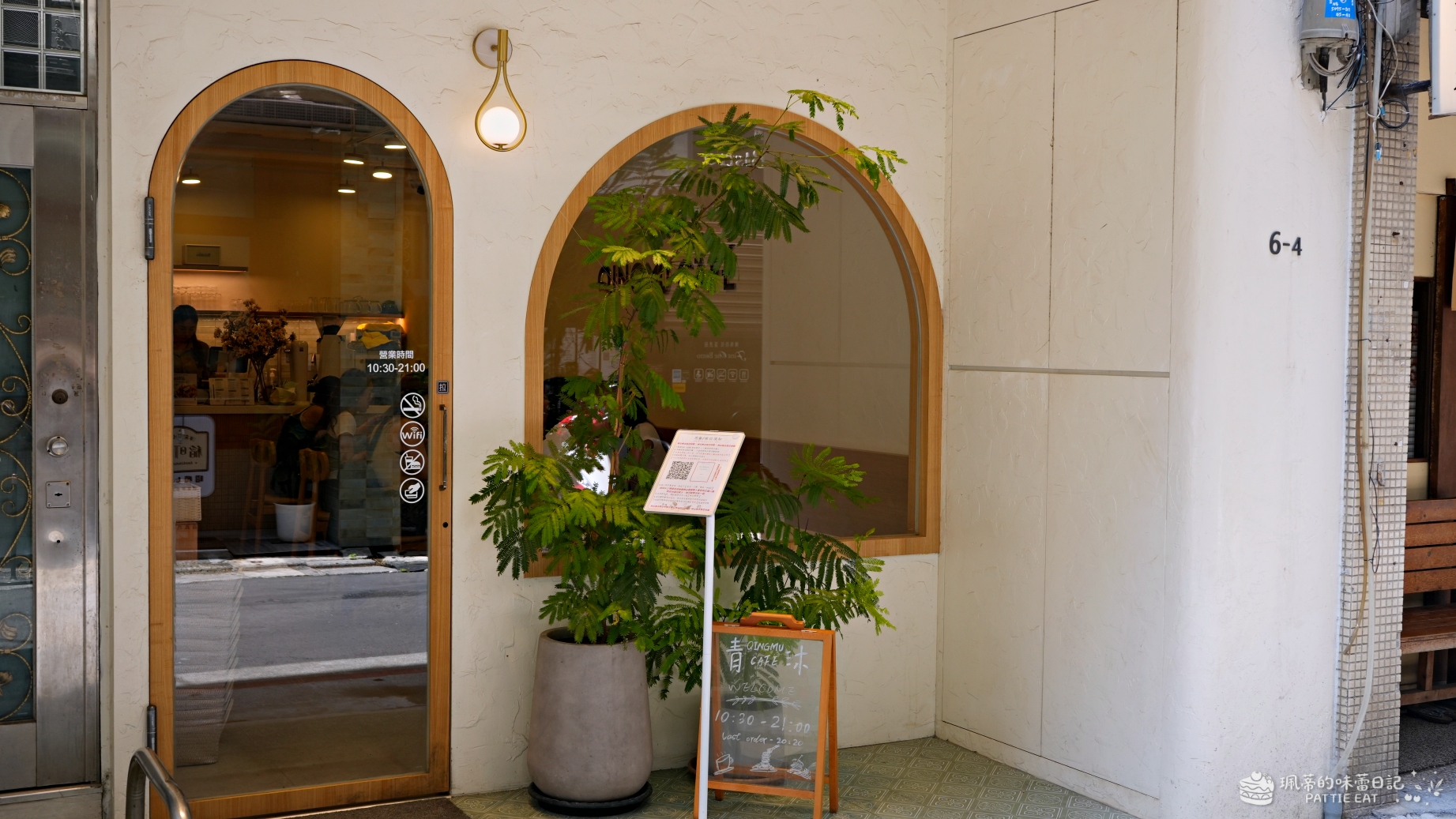 台北大同區美食 青沐中山店|中山站1號出口超人氣義式餐廳 回訪多次聚餐最推這家!(內含菜單假格) @珮蒂的味蕾日記