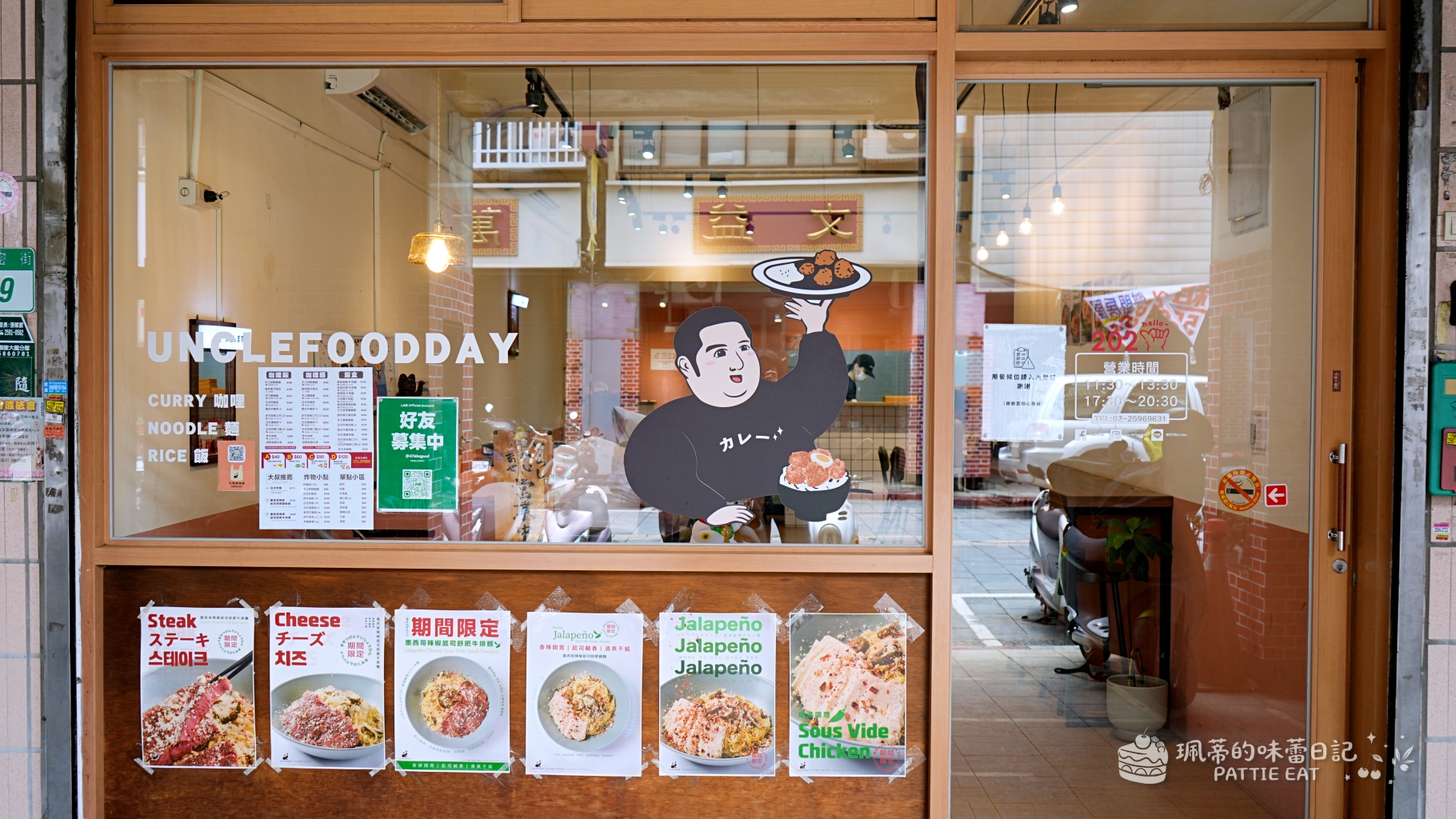 台北餐廳,捷運圓山站美食,大同區美食,大叔食事,台北日式料理,台北平價美食,台北小吃,台北美食推薦,大同區餐廳 @珮蒂的味蕾日記 台北餐廳,捷運圓山站美食,大同區美食,大叔食事,台北日式料理,台北平價美食,台北小吃,台北美食推薦,大同區餐廳 @珮蒂的味蕾日記