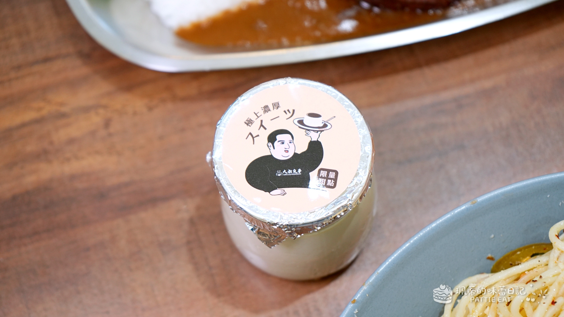 台北餐廳,捷運圓山站美食,大同區美食,大叔食事,台北日式料理,台北平價美食,台北小吃,台北美食推薦,大同區餐廳 @珮蒂的味蕾日記 台北餐廳,捷運圓山站美食,大同區美食,大叔食事,台北日式料理,台北平價美食,台北小吃,台北美食推薦,大同區餐廳 @珮蒂的味蕾日記