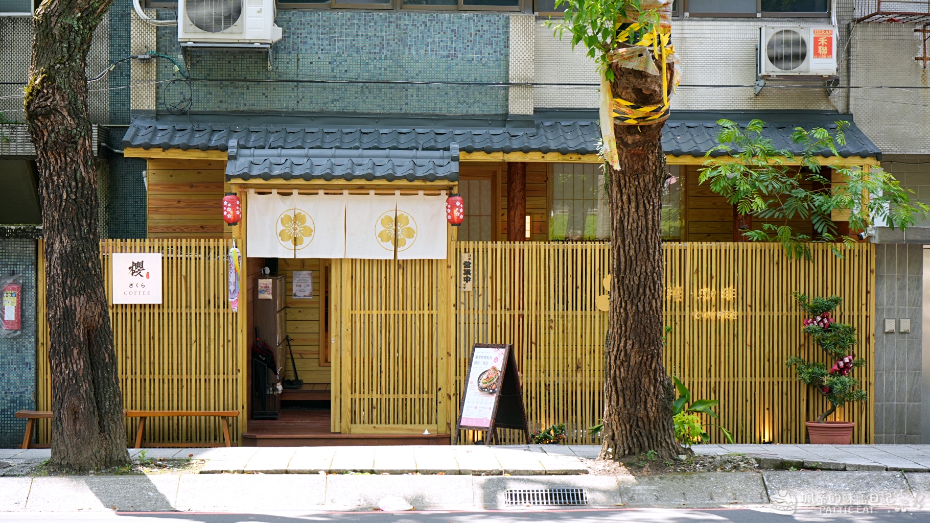 新北美食推薦,新北早午餐,新北咖啡廳,永和區咖啡廳,永和區早午餐,永和仁愛公園美食,新北不限時咖啡廳,永和區美食,永和不限時咖啡廳,櫻珈琲,櫻咖啡 @珮蒂的味蕾日記 新北美食推薦,新北早午餐,新北咖啡廳,永和區咖啡廳,永和區早午餐,永和仁愛公園美食,新北不限時咖啡廳,永和區美食,永和不限時咖啡廳,櫻珈琲,櫻咖啡 @珮蒂的味蕾日記