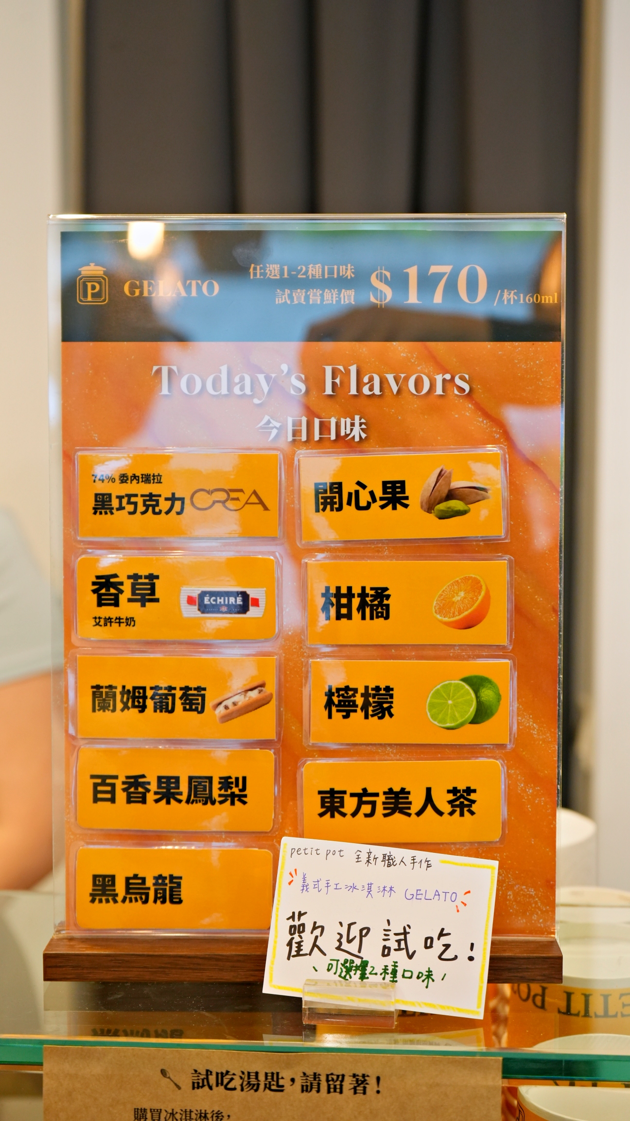 台北捷運中山站甜點推薦 小罐子點心鋪中山店|義式冰淇淋 法式甜點外帶 伴手禮 @珮蒂的味蕾日記 台北捷運中山站甜點推薦 小罐子點心鋪中山店|義式冰淇淋 法式甜點外帶 伴手禮 @珮蒂的味蕾日記