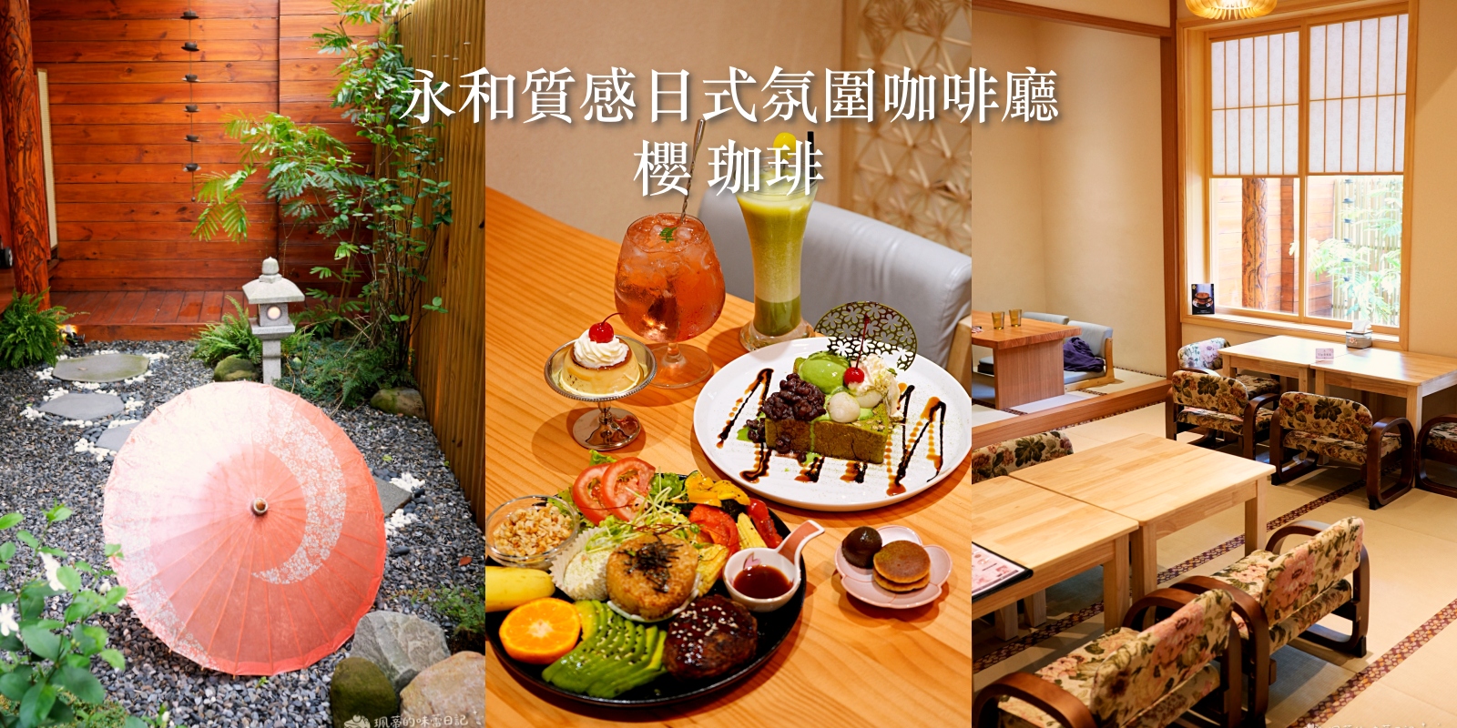 台北咖廳  Bonnie sugar | 大安區美食 隱身在師大巷弄的複合式美味蛋糕店！ @珮蒂的味蕾日記