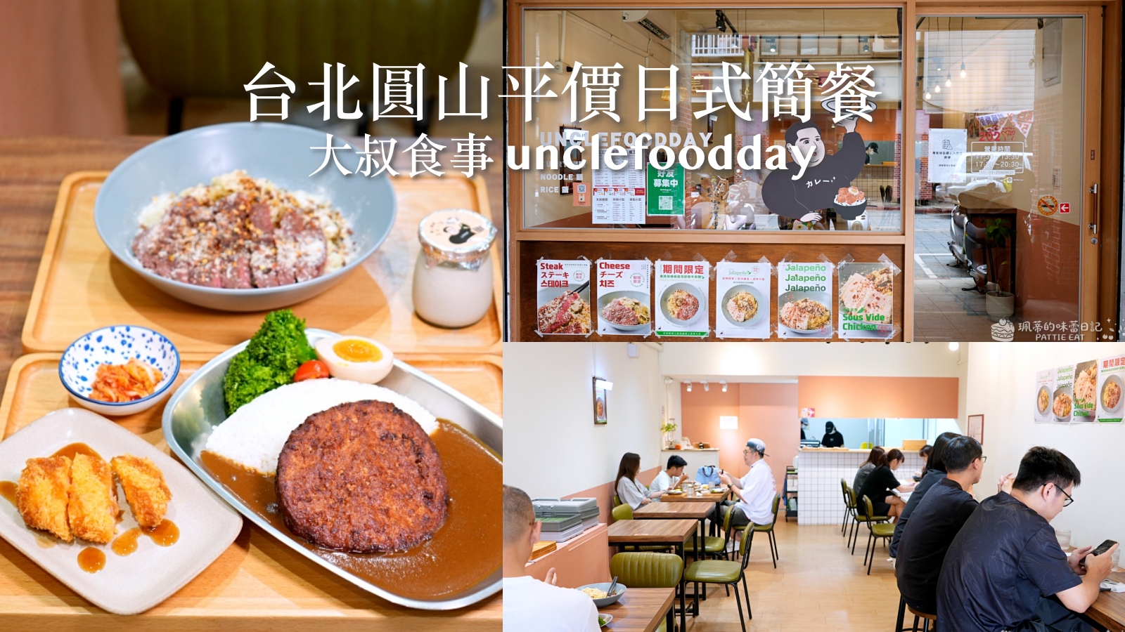 花蓮美食 陳家食堂深夜食堂 (原歐桑深夜食堂) |  台式美食爌肉飯 深夜食堂花蓮宵夜推薦 近花蓮文創中心 @珮蒂的味蕾日記