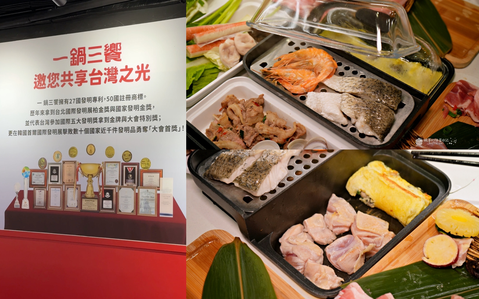 板橋火鍋推薦 一鍋三饗｜一鍋三用超好玩！小火車送餐、迴轉自助吧 還能自己做蚵仔烘蛋 @珮蒂的味蕾日記