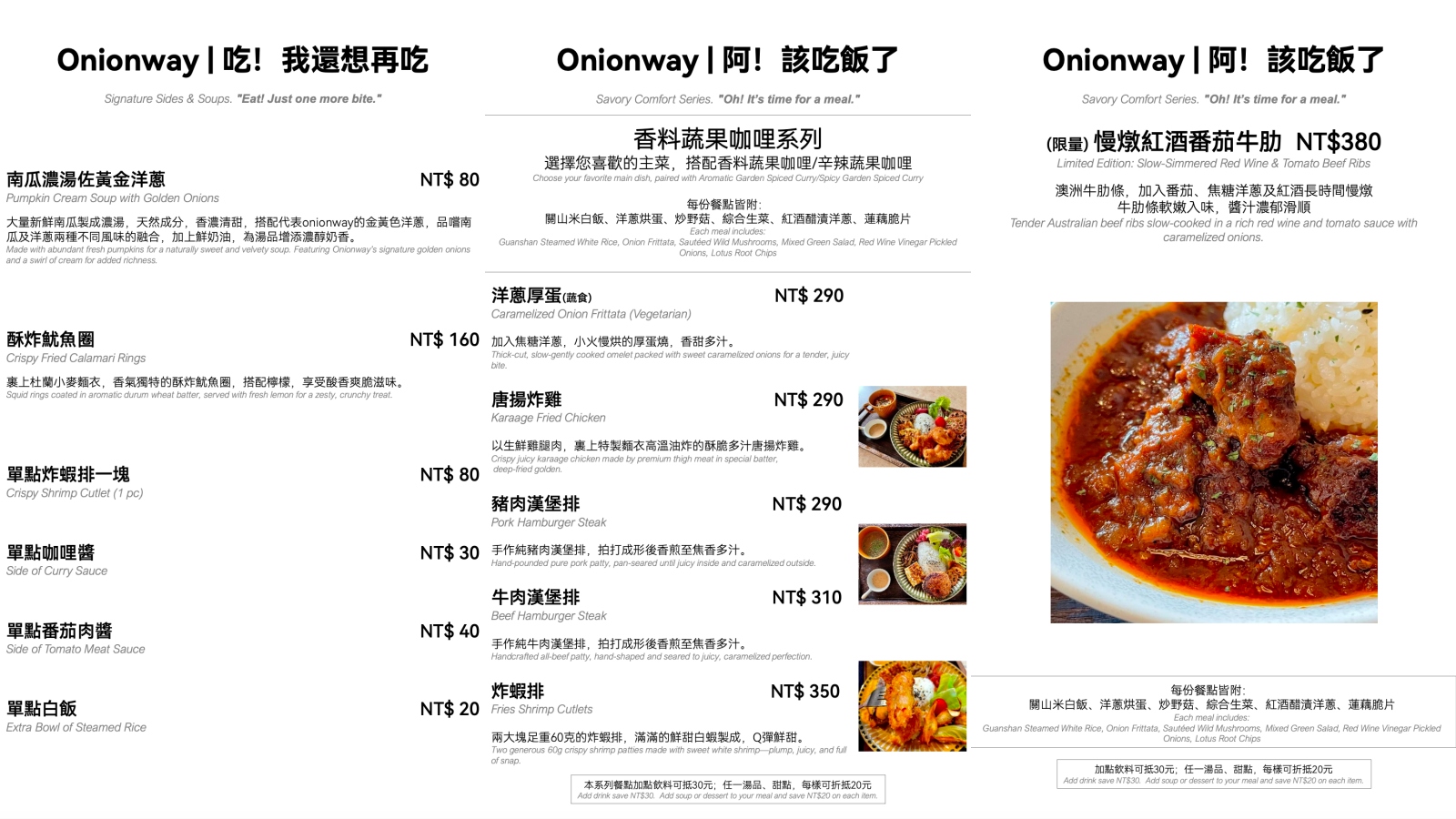 板橋美食推薦 阿娘味廚房 Onionway｜板橋車站走路3分鐘的巷弄寶藏店，咖哩漢堡排、番茄牛肋必點！ @珮蒂的味蕾日記