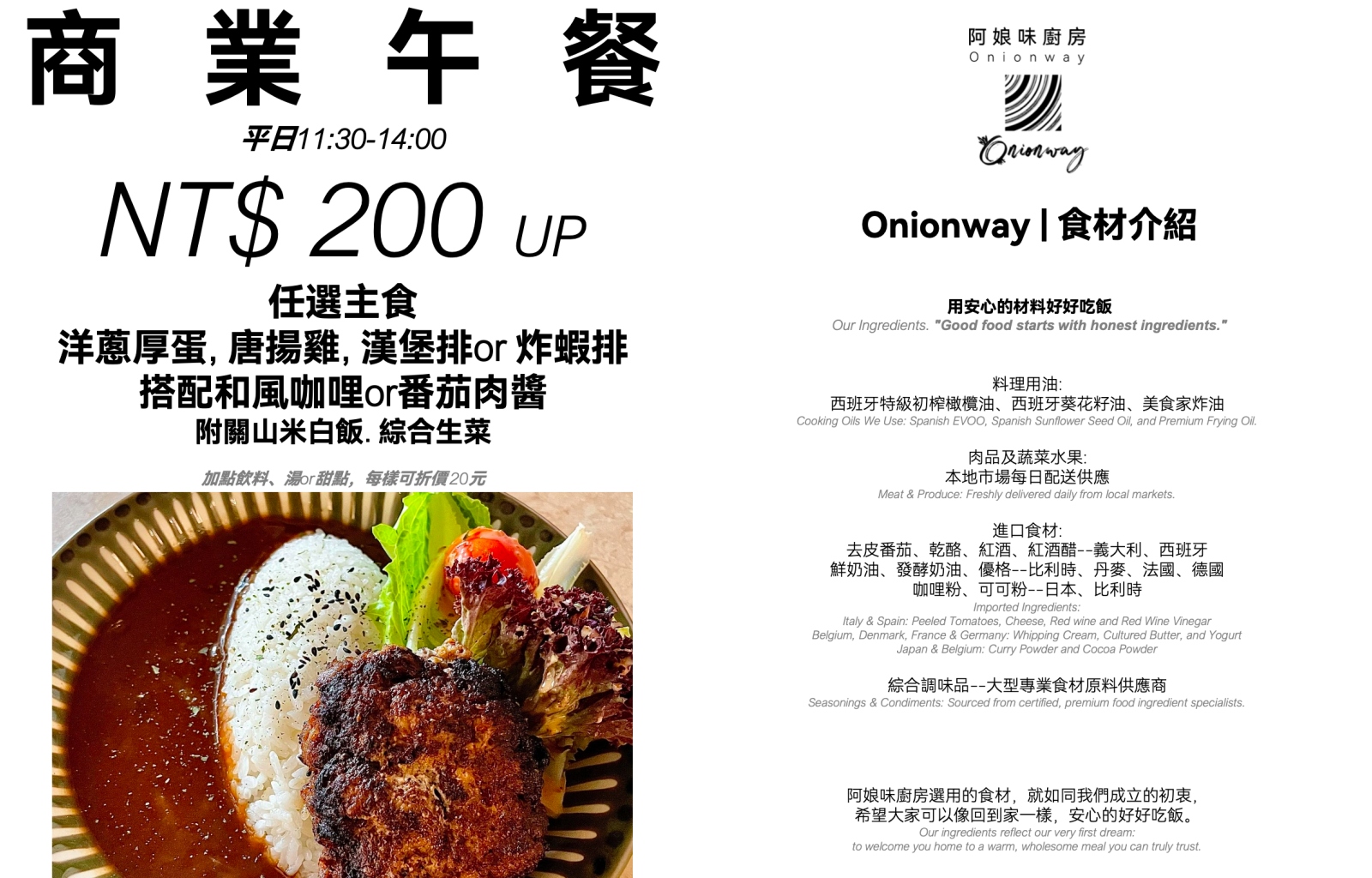 板橋美食推薦 阿娘味廚房 Onionway｜板橋車站走路3分鐘的巷弄寶藏店，咖哩漢堡排、番茄牛肋必點！ @珮蒂的味蕾日記