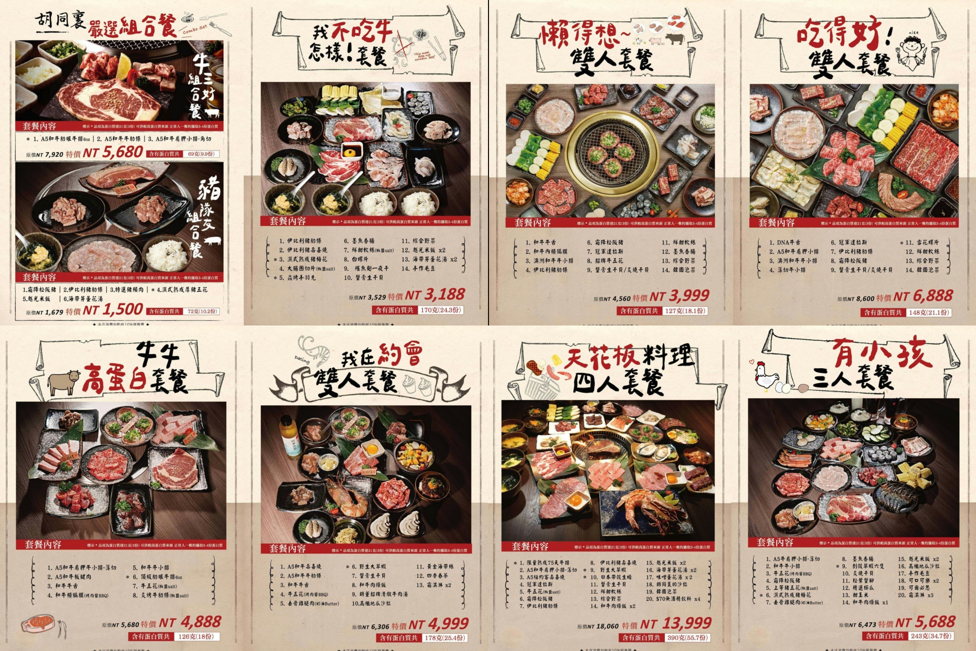 板橋聚餐餐廳推薦 胡同裏燒肉｜專人代烤燒肉！板橋文化路美食 鄰近府中、板橋捷運站（含菜單價格） @珮蒂的味蕾日記